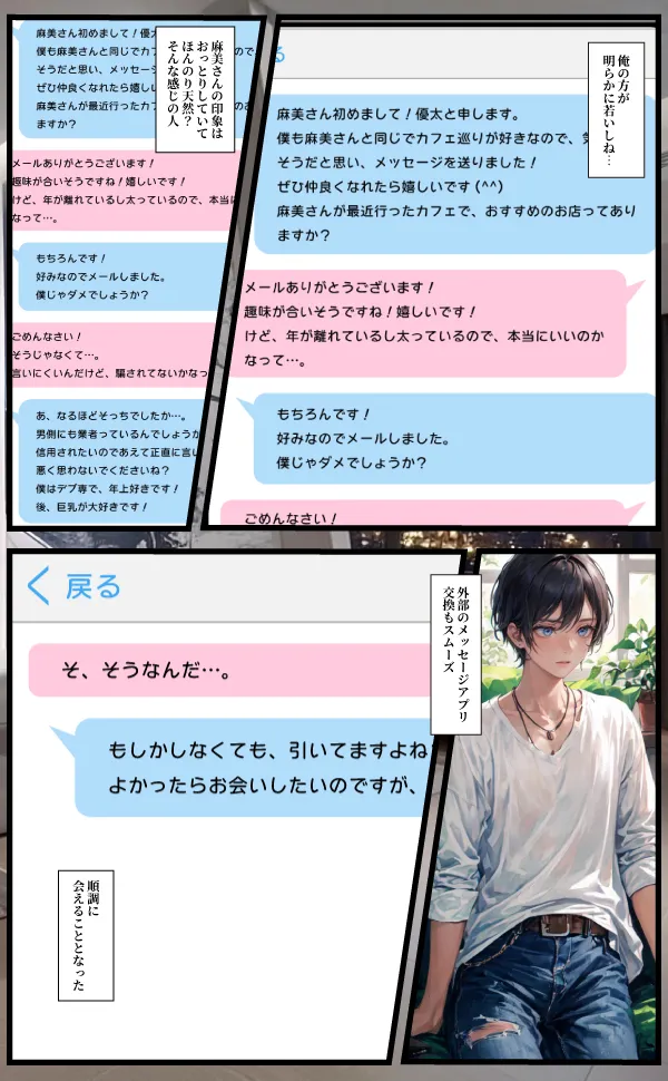 【実話】どうしても巨乳とエッチしたくて出会い系でゲットした話─太ったIカップ人妻編─ - 9ページ