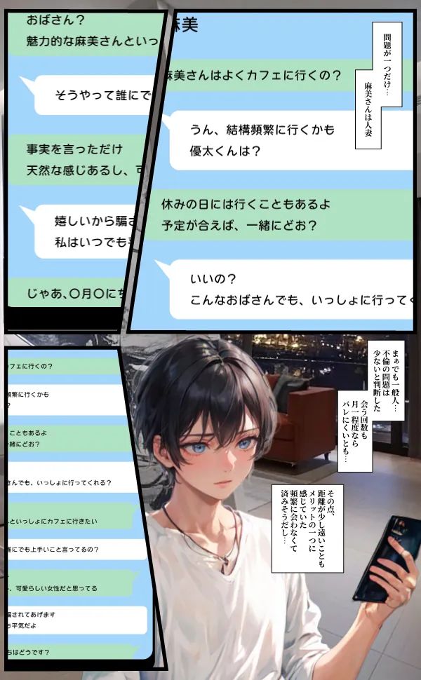 【実話】どうしても巨乳とエッチしたくて出会い系でゲットした話─太ったIカップ人妻編─ - 10ページ