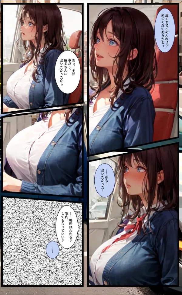 【実話】どうしても巨乳とエッチしたくて出会い系でゲットした話─太ったIカップ人妻編─ - 12ページ