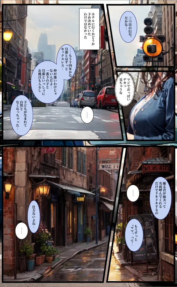 【実話】どうしても巨乳とエッチしたくて出会い系でゲットした話─太ったIカップ人妻編─ - 13ページ