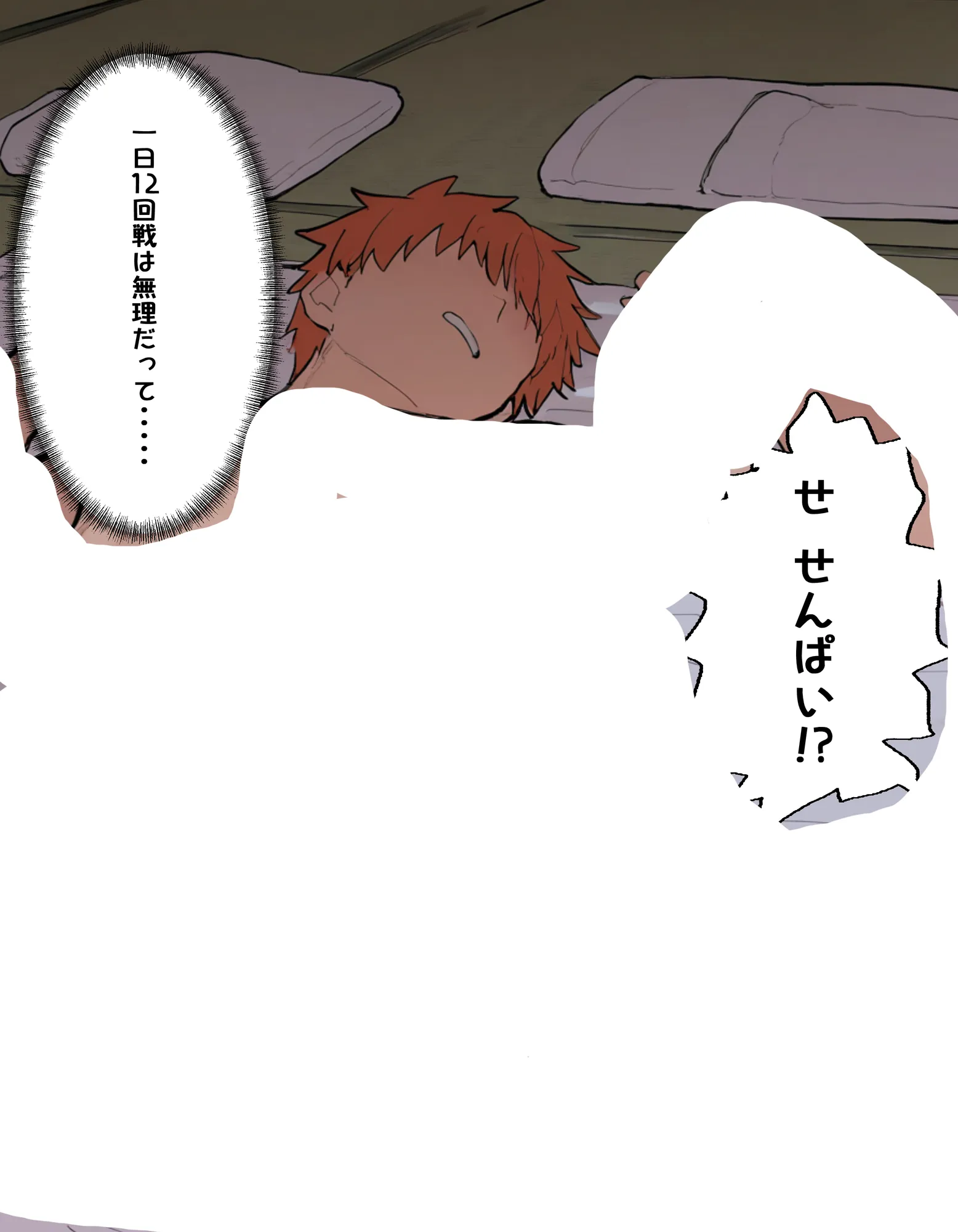 Eve〜桜を寝取らせただけ、だったはずなのに〜 - 5ページ