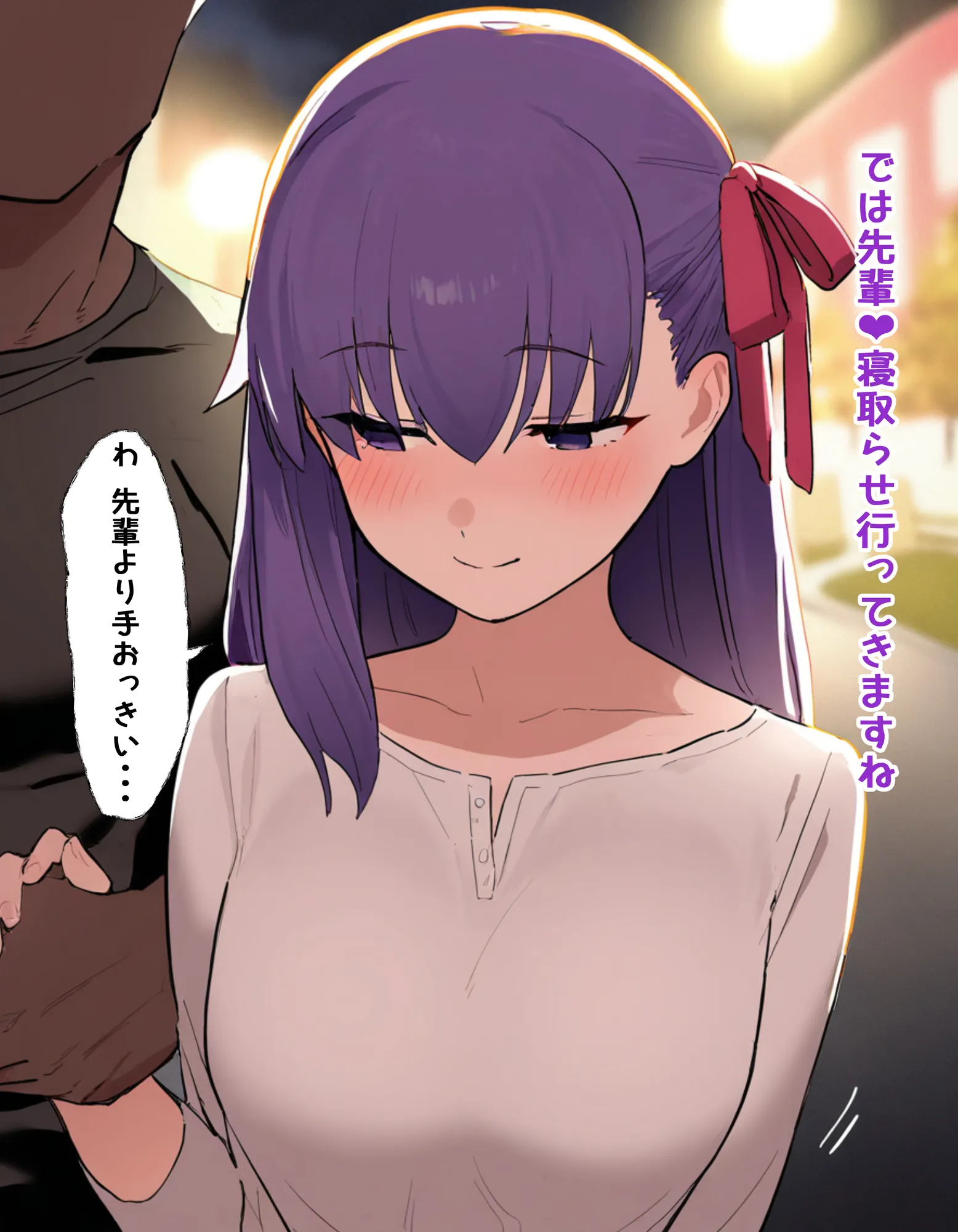 Eve〜桜を寝取らせただけ、だったはずなのに〜 - 10ページ