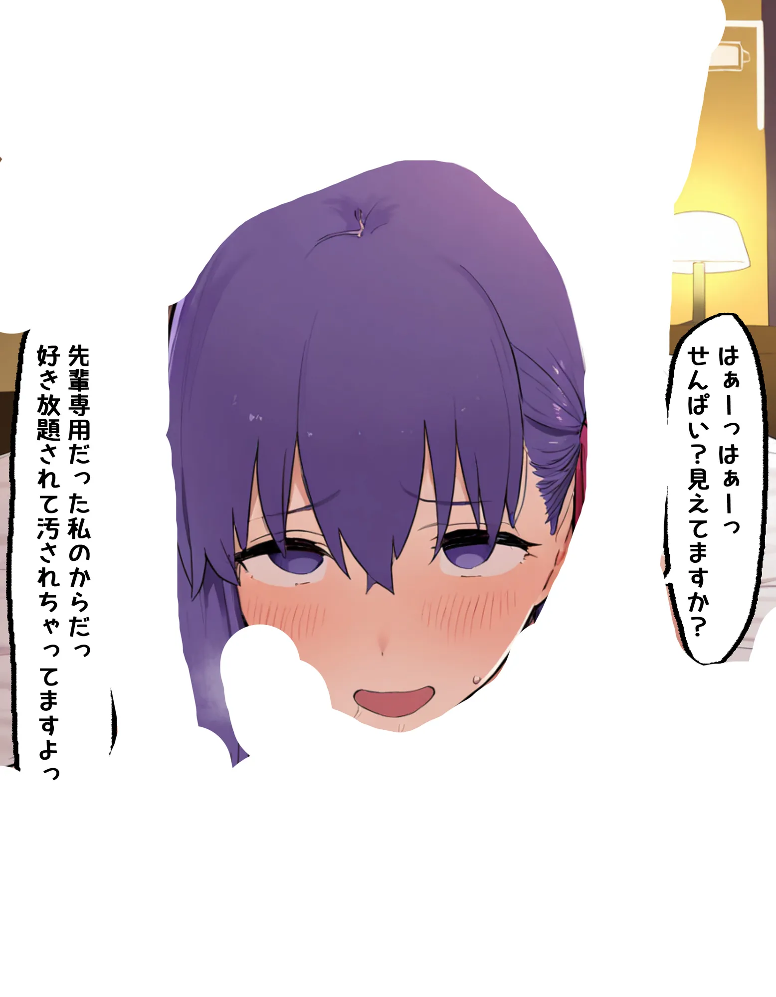 Eve〜桜を寝取らせただけ、だったはずなのに〜 - 15ページ