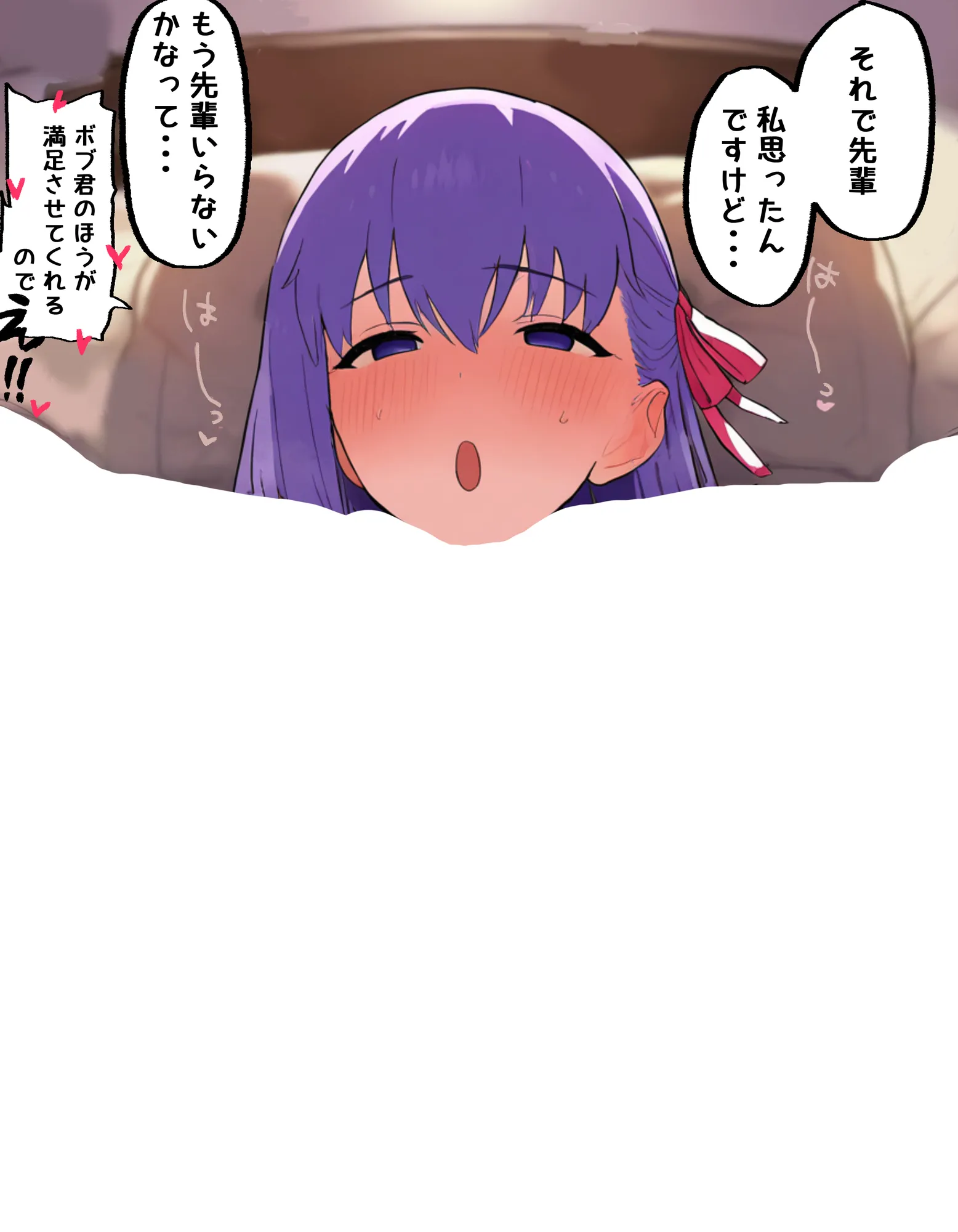 Eve〜桜を寝取らせただけ、だったはずなのに〜 - 16ページ