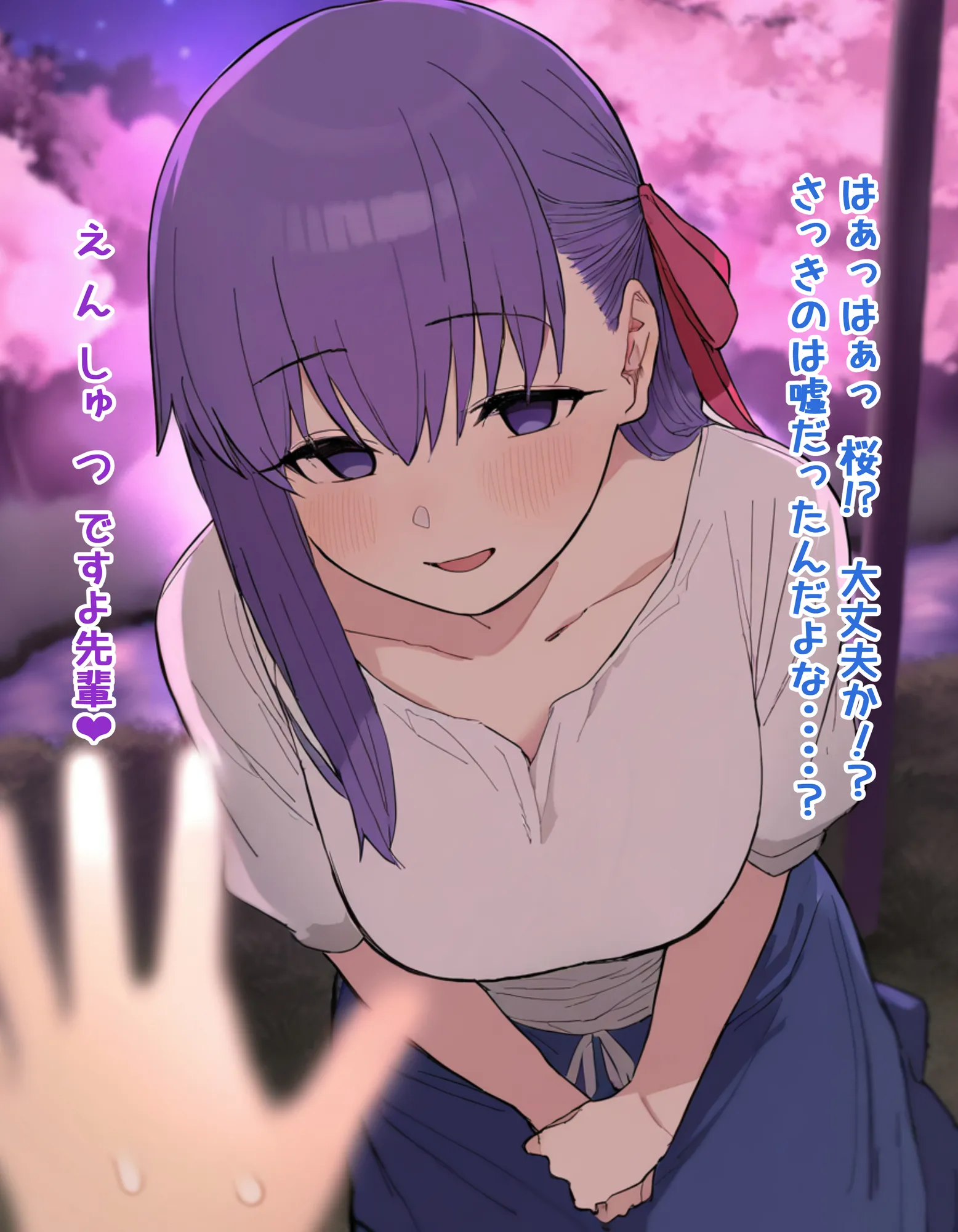 Eve〜桜を寝取らせただけ、だったはずなのに〜 - 18ページ