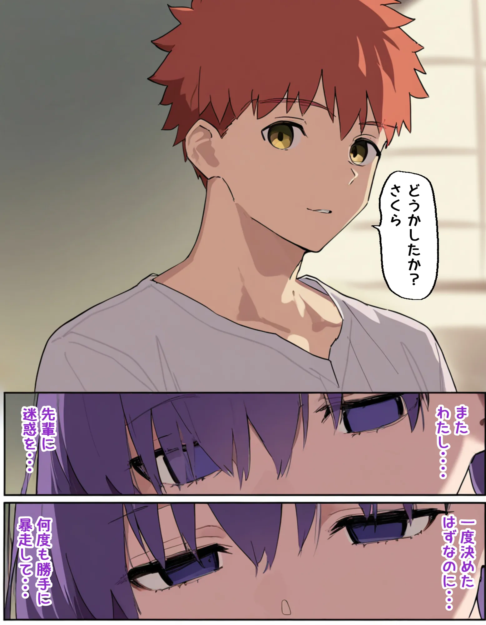 Eve〜桜を寝取らせただけ、だったはずなのに〜 - 21ページ