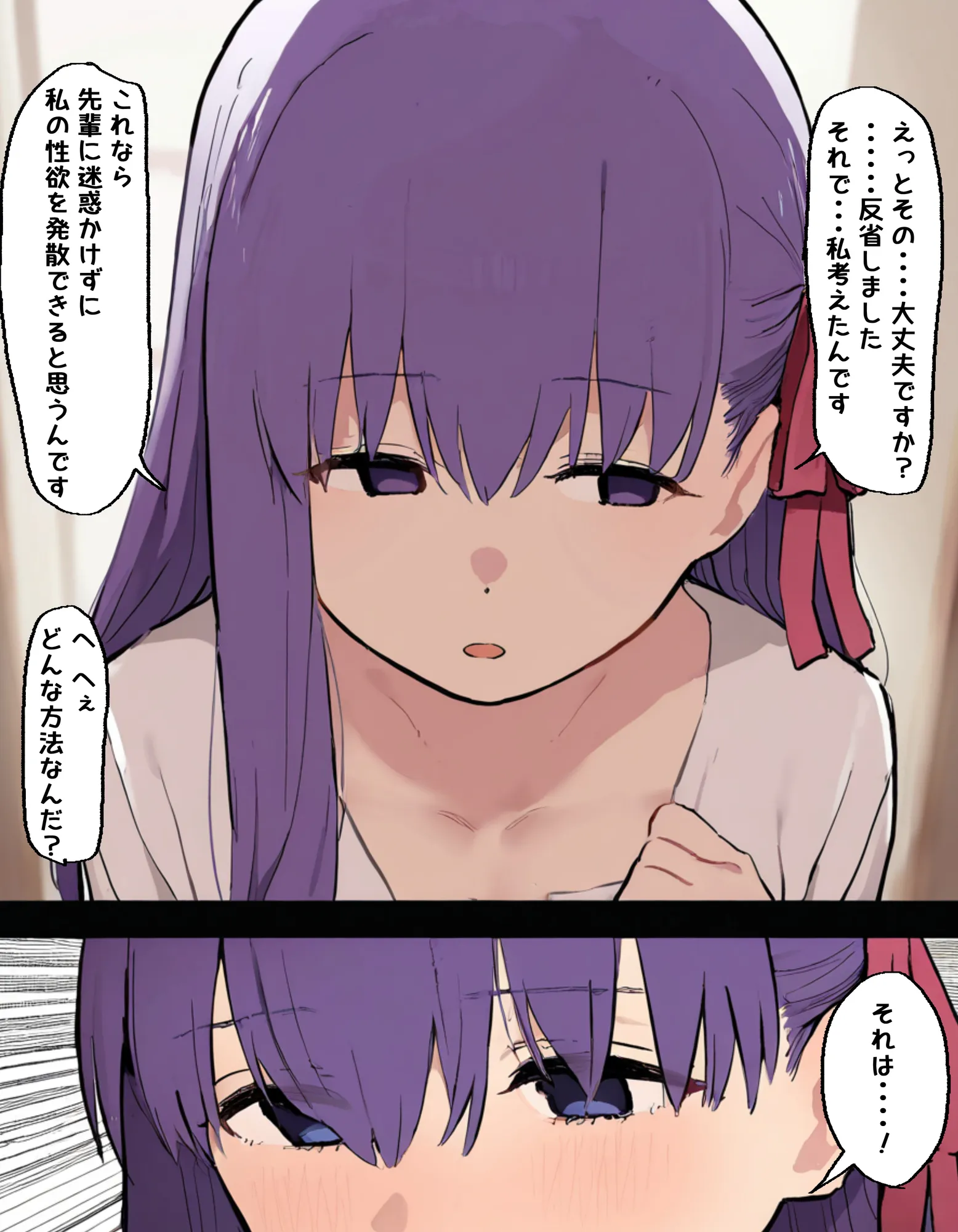 Eve〜桜を寝取らせただけ、だったはずなのに〜 - 29ページ