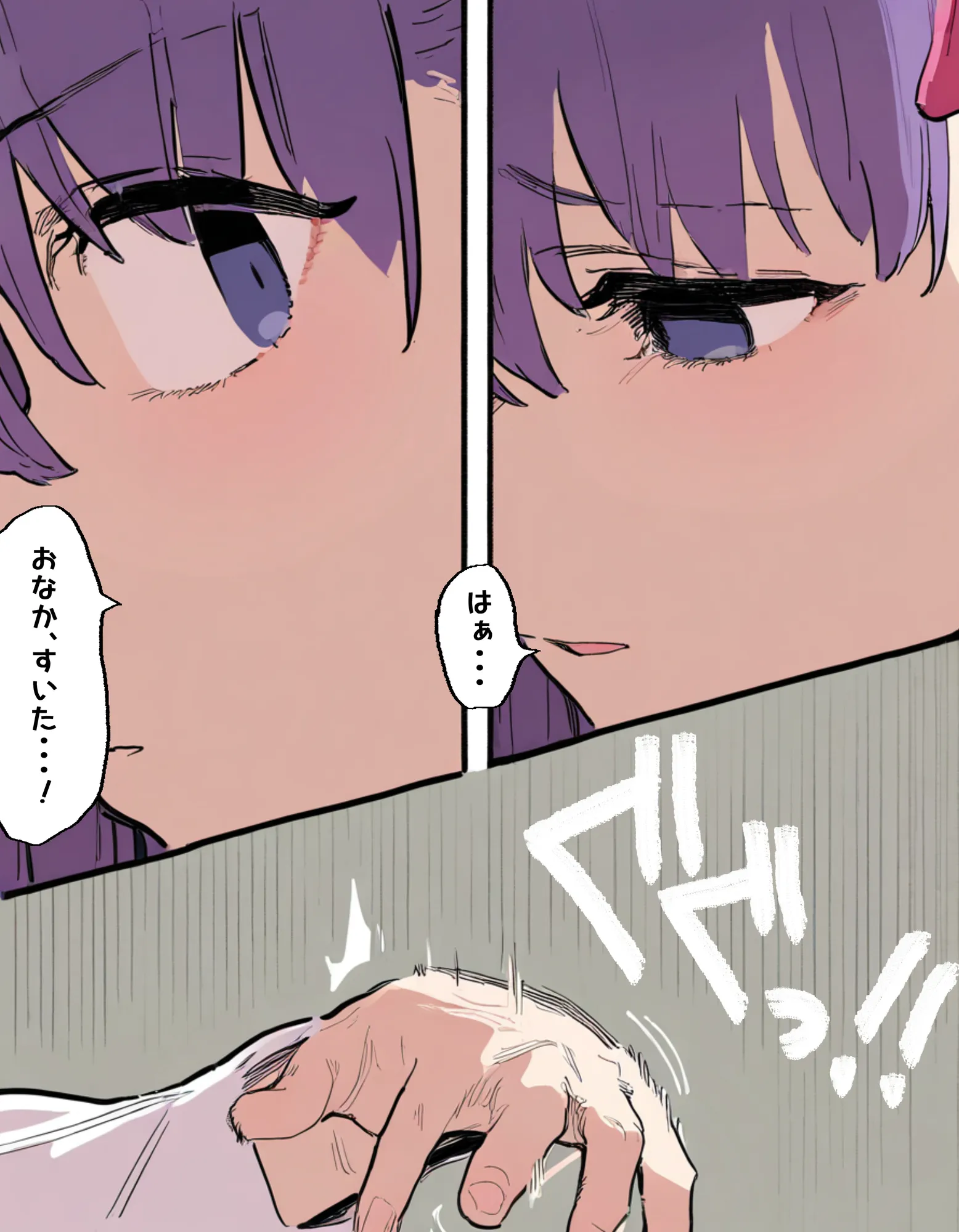 Eve〜桜を寝取らせただけ、だったはずなのに〜 - 43ページ