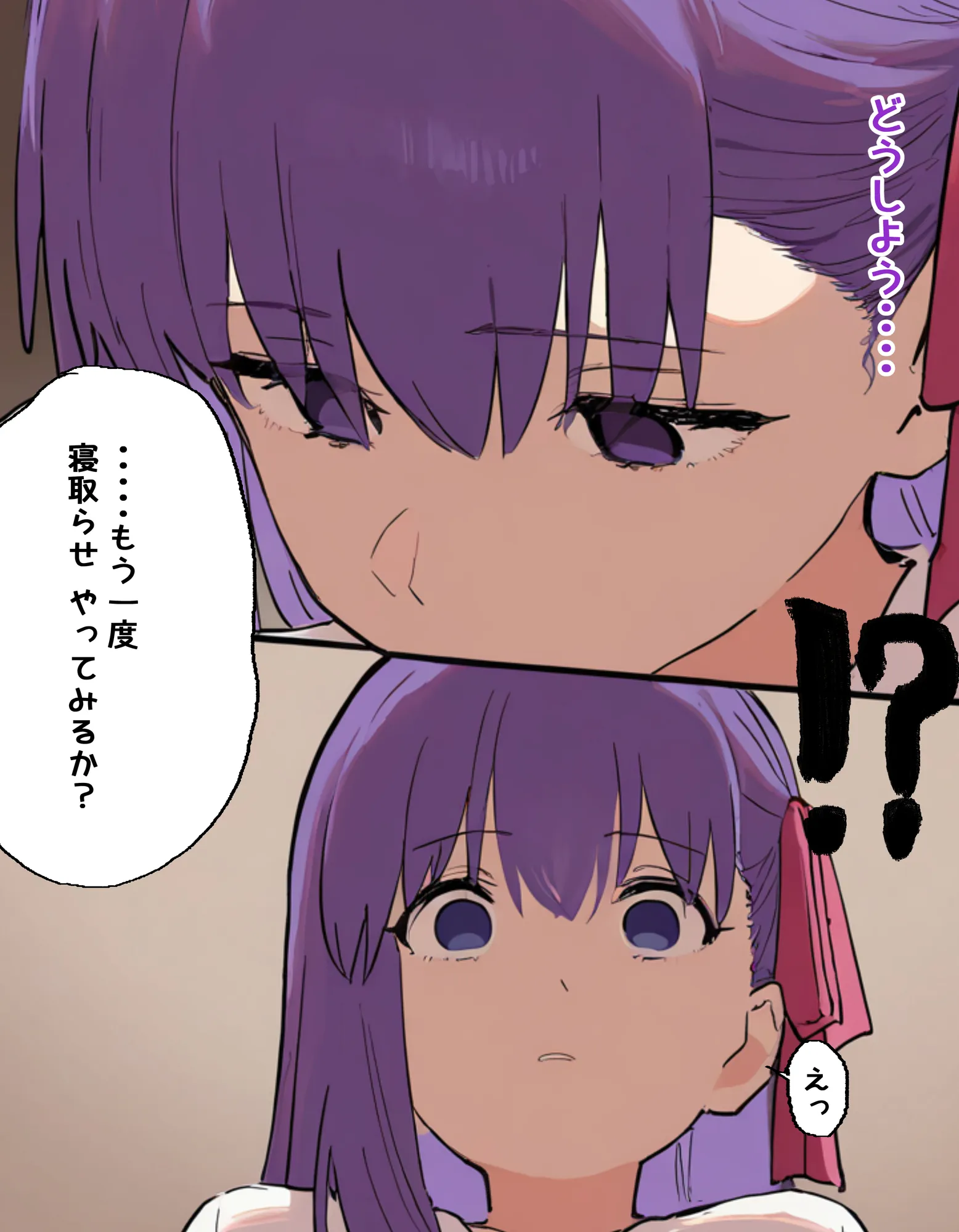 Eve〜桜を寝取らせただけ、だったはずなのに〜 - 45ページ