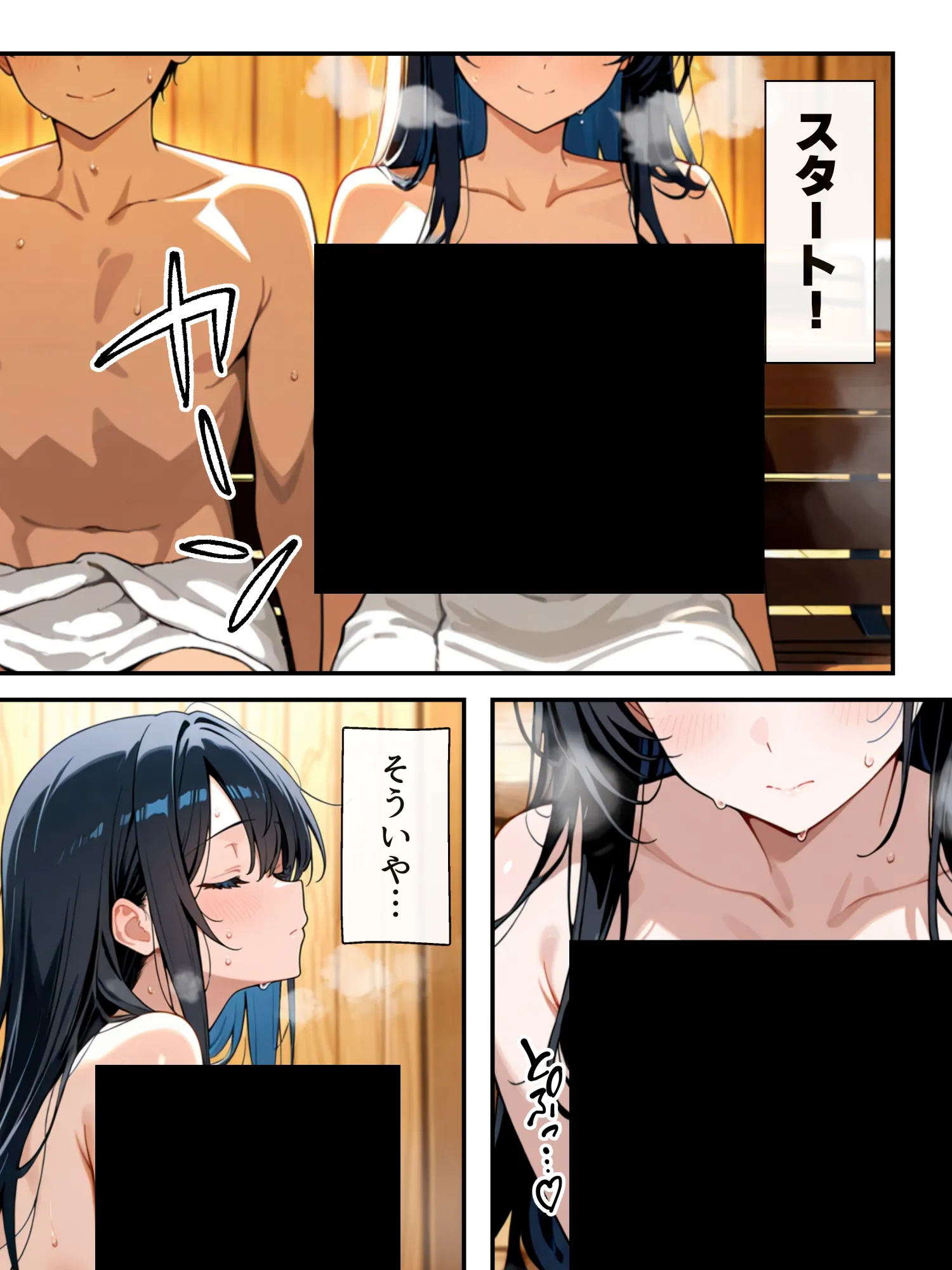 混浴サウナで巨乳妹ときまずガチ再会した話 - 4ページ