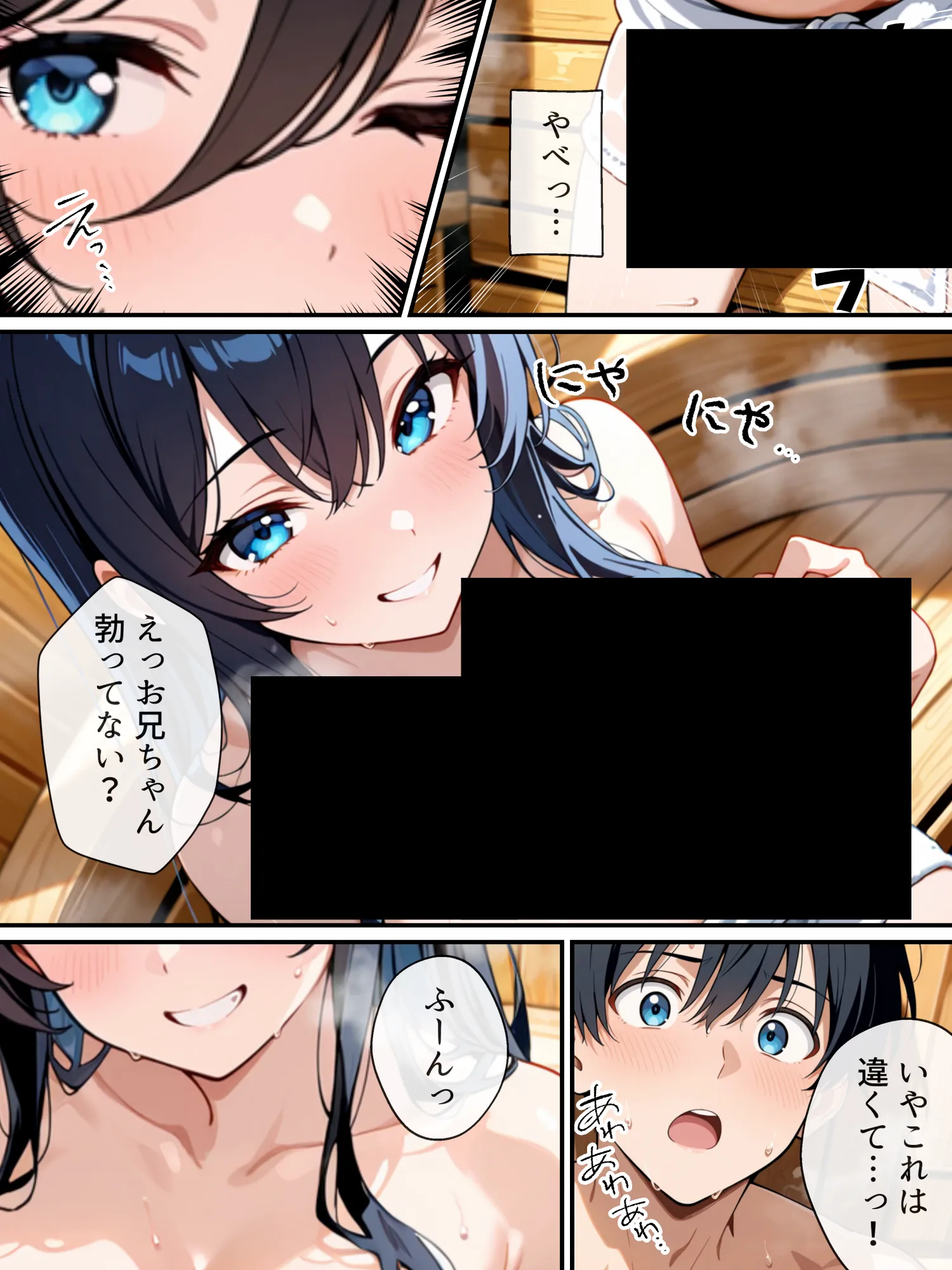 混浴サウナで巨乳妹ときまずガチ再会した話 - 6ページ