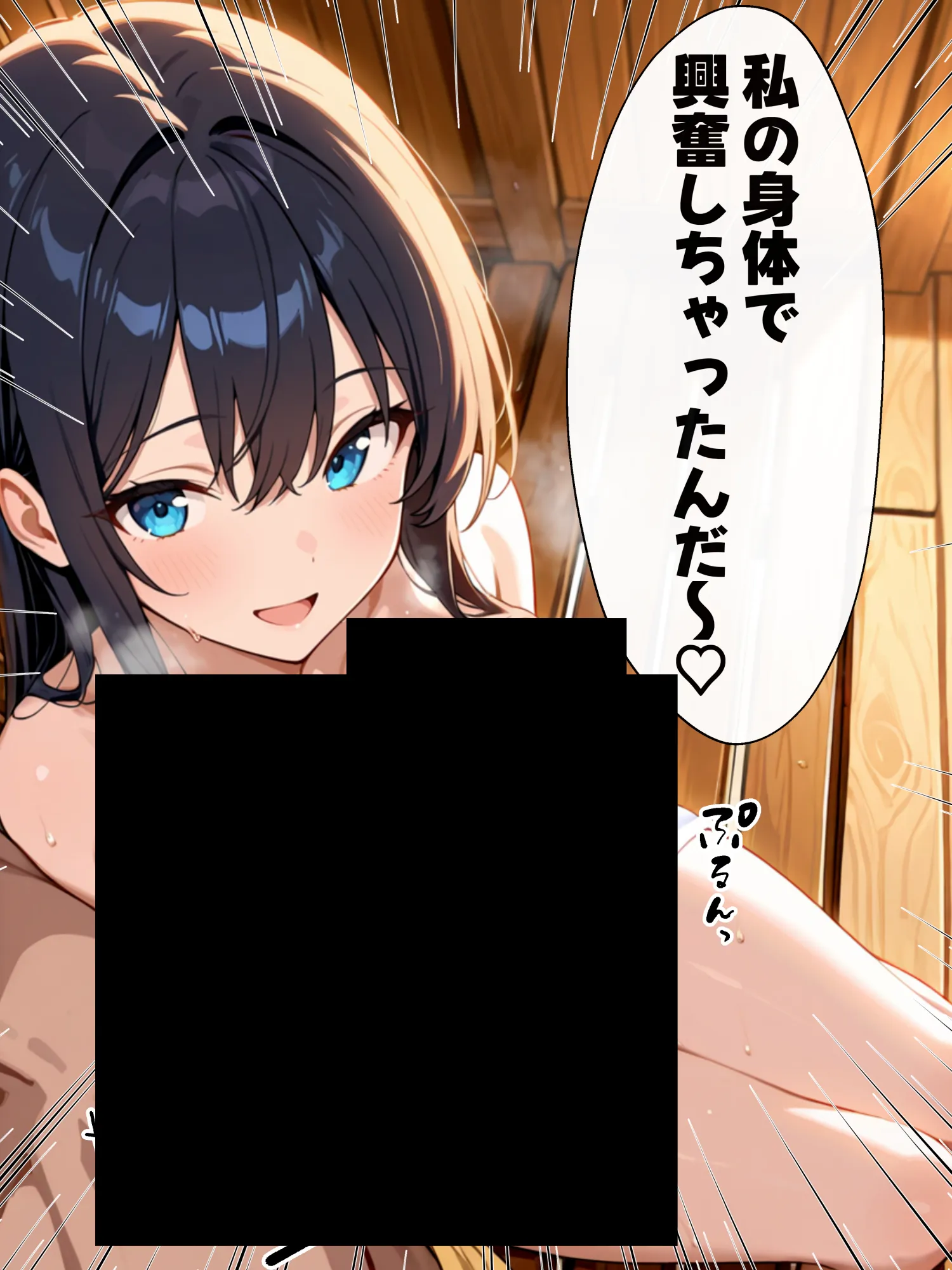 混浴サウナで巨乳妹ときまずガチ再会した話 - 8ページ