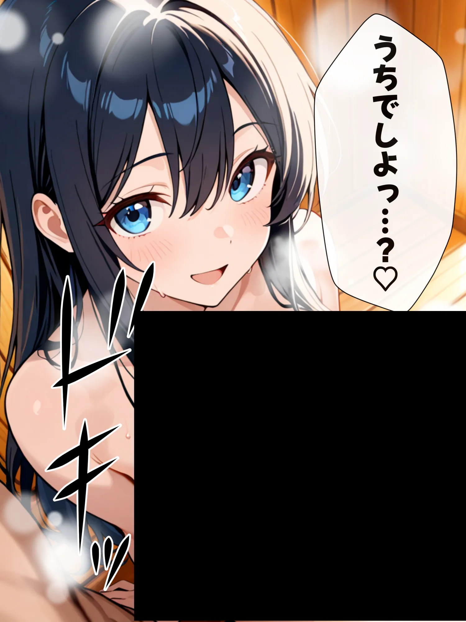 混浴サウナで巨乳妹ときまずガチ再会した話 - 11ページ