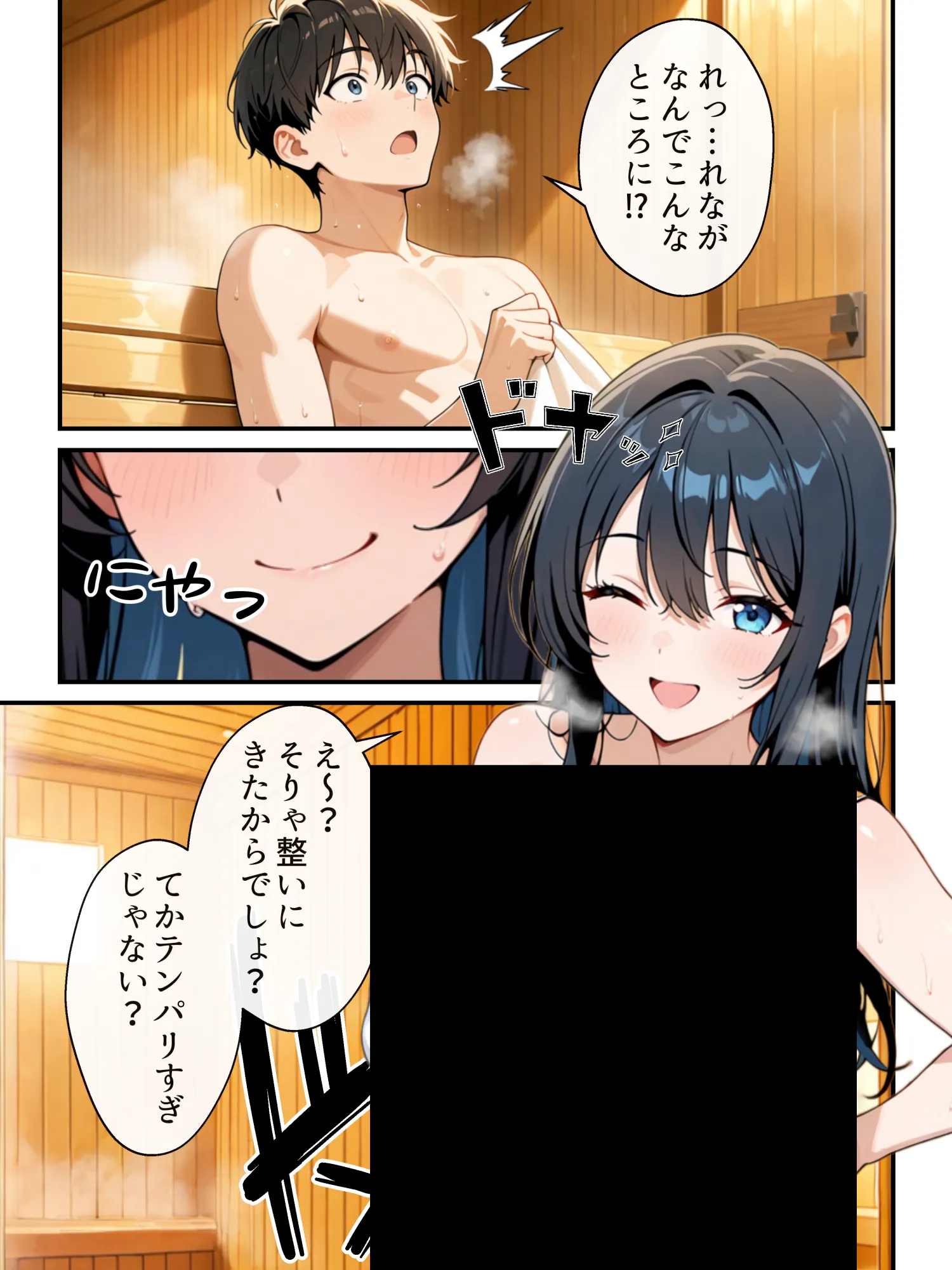 混浴サウナで巨乳妹ときまずガチ再会した話 - 17ページ