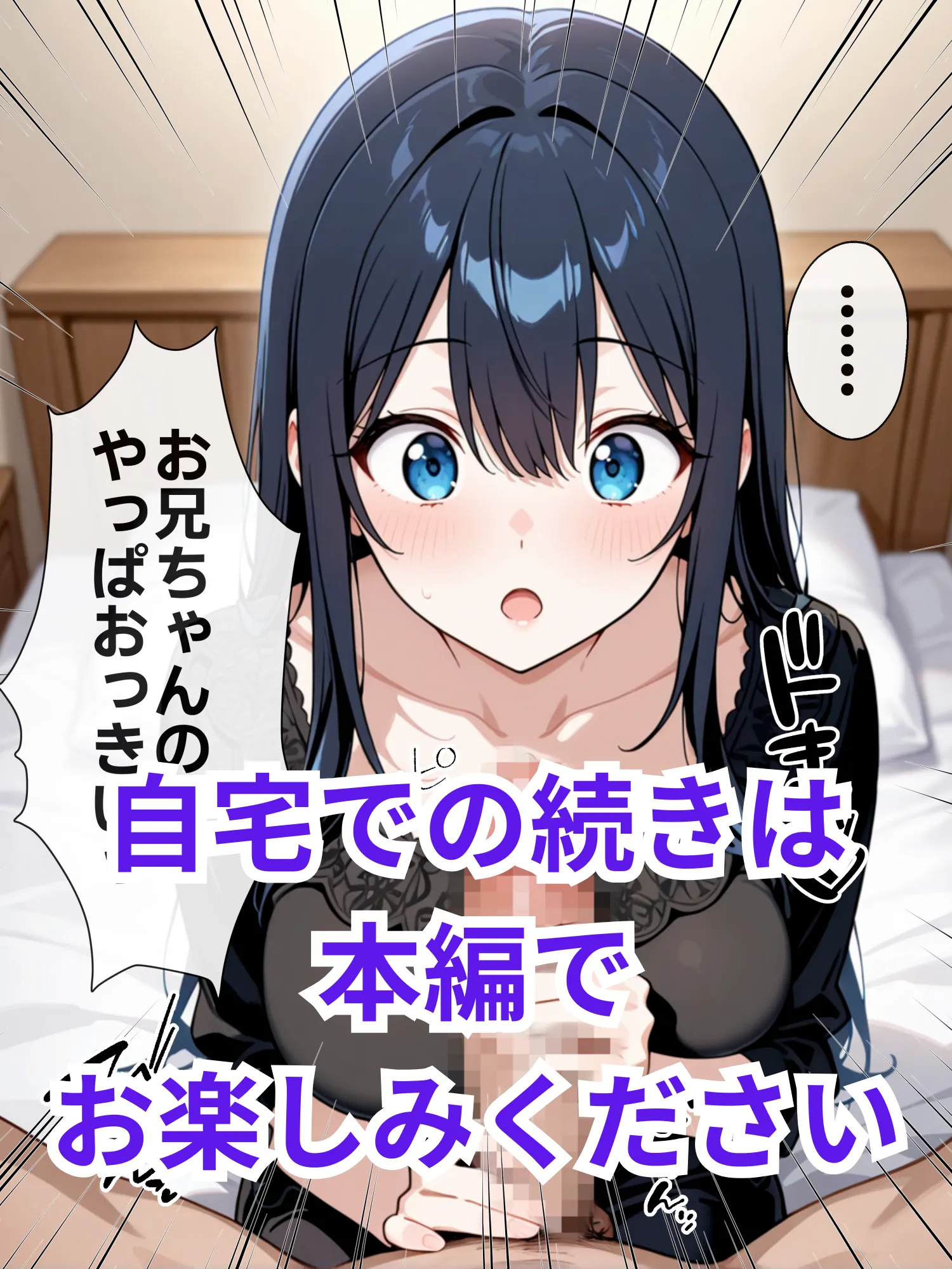 混浴サウナで巨乳妹ときまずガチ再会した話 - 32ページ