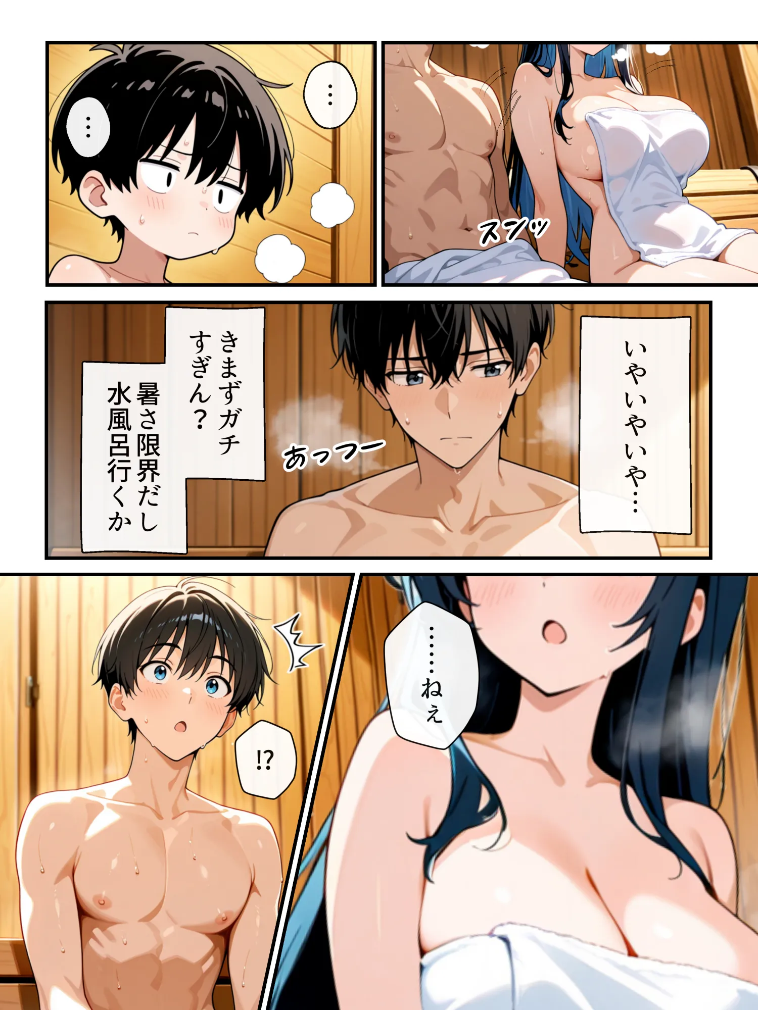 混浴サウナで巨乳妹ときまずガチ再会した話 - 37ページ