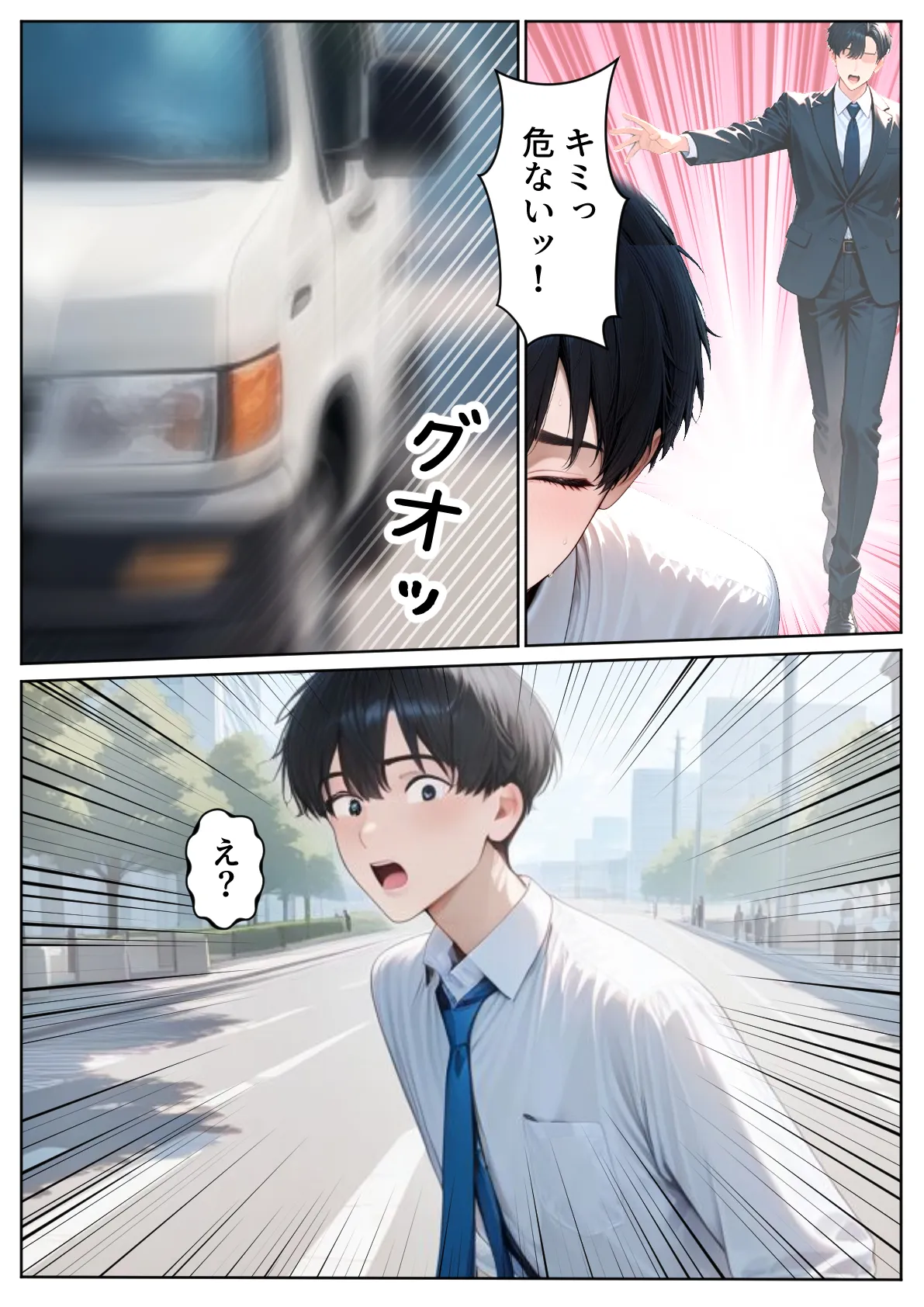 【いきなりエロミッション】スマホでイイナリJ◯  〜謎の任務で人生逆転〜 - 14ページ