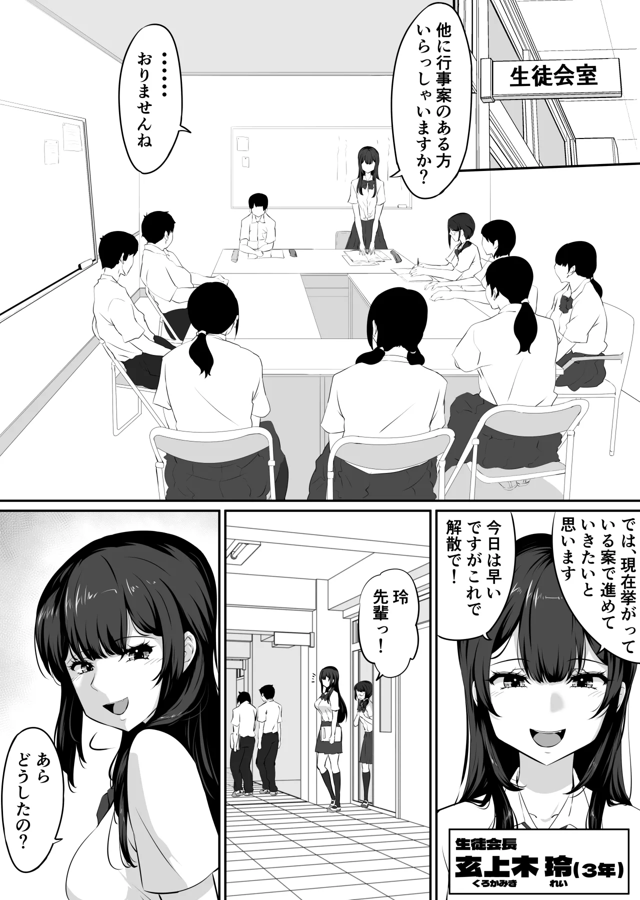 私がこのオジサンとセックスする理由。 - 2ページ