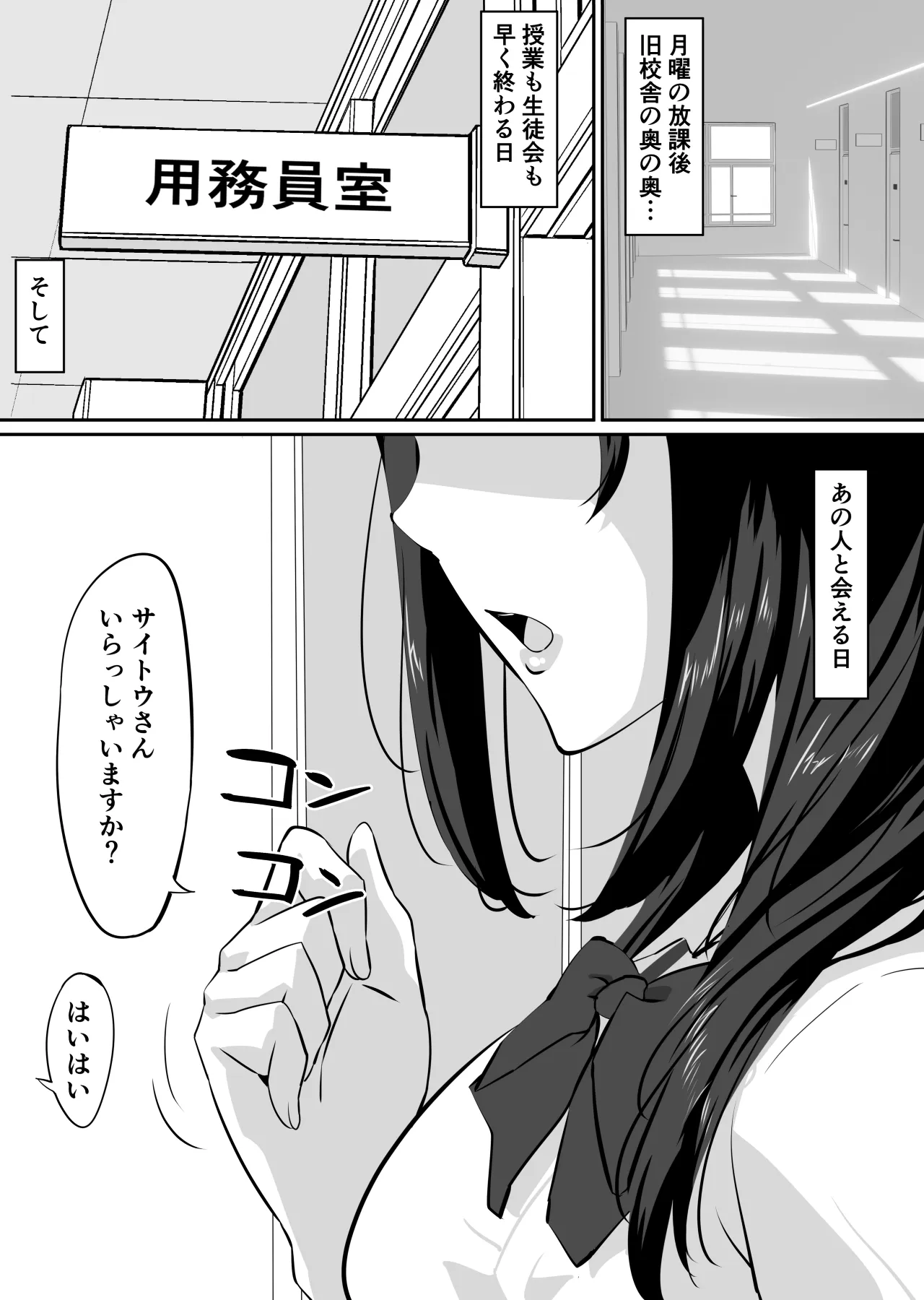 私がこのオジサンとセックスする理由。 - 4ページ