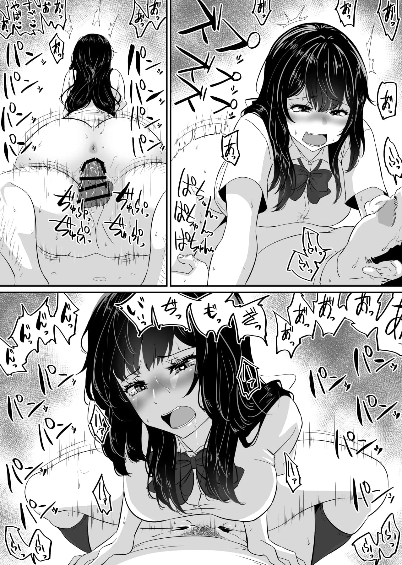 私がこのオジサンとセックスする理由。 - 16ページ