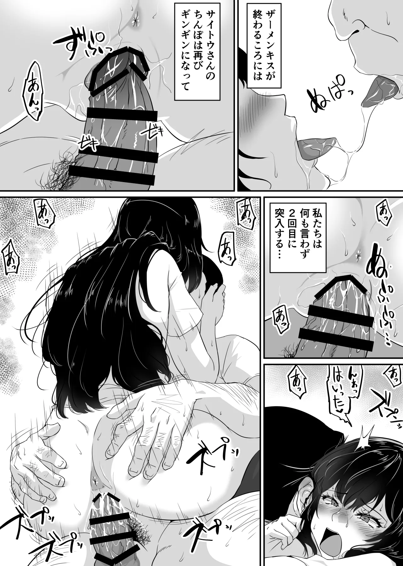 私がこのオジサンとセックスする理由。 - 20ページ