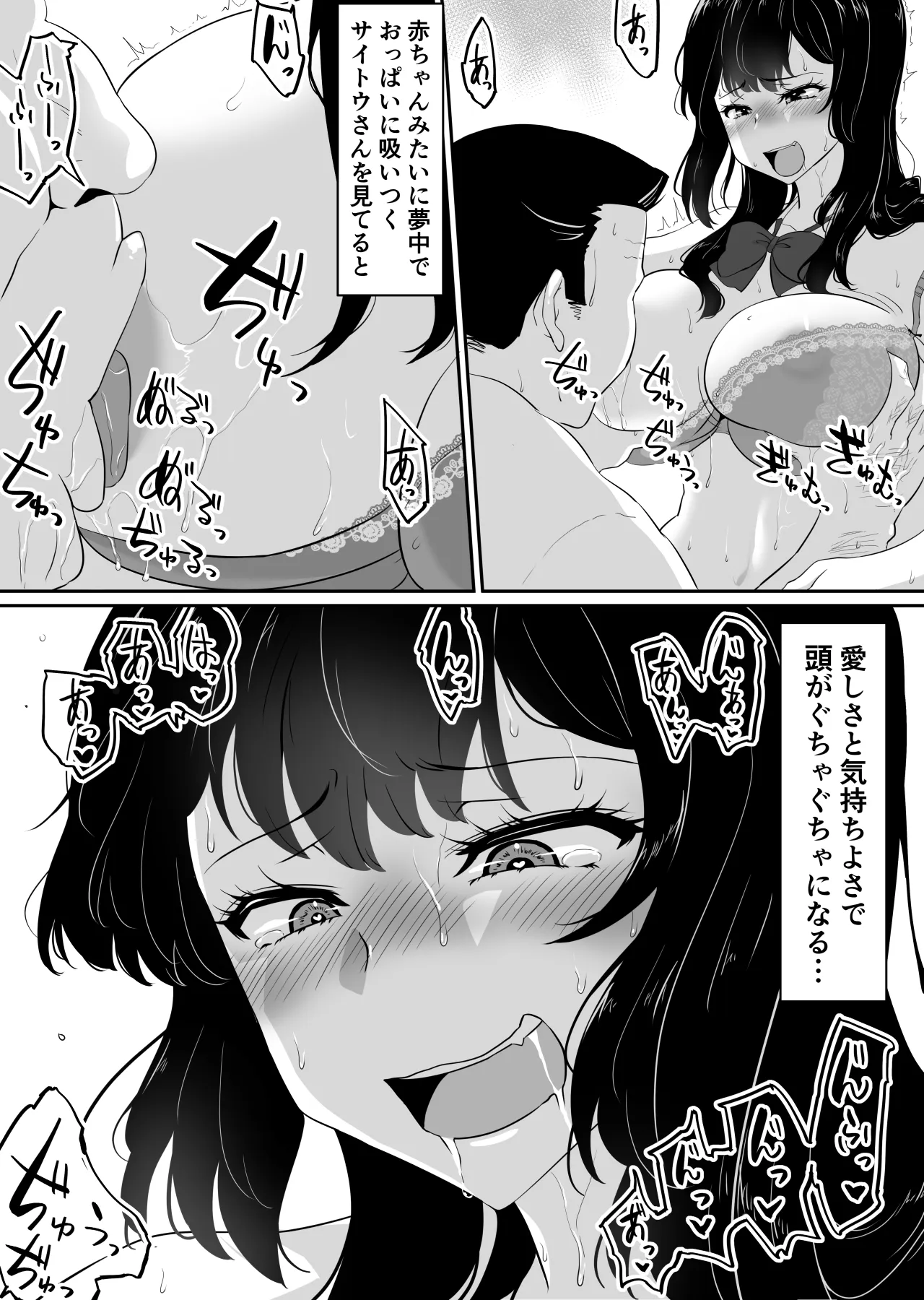 私がこのオジサンとセックスする理由。 - 22ページ