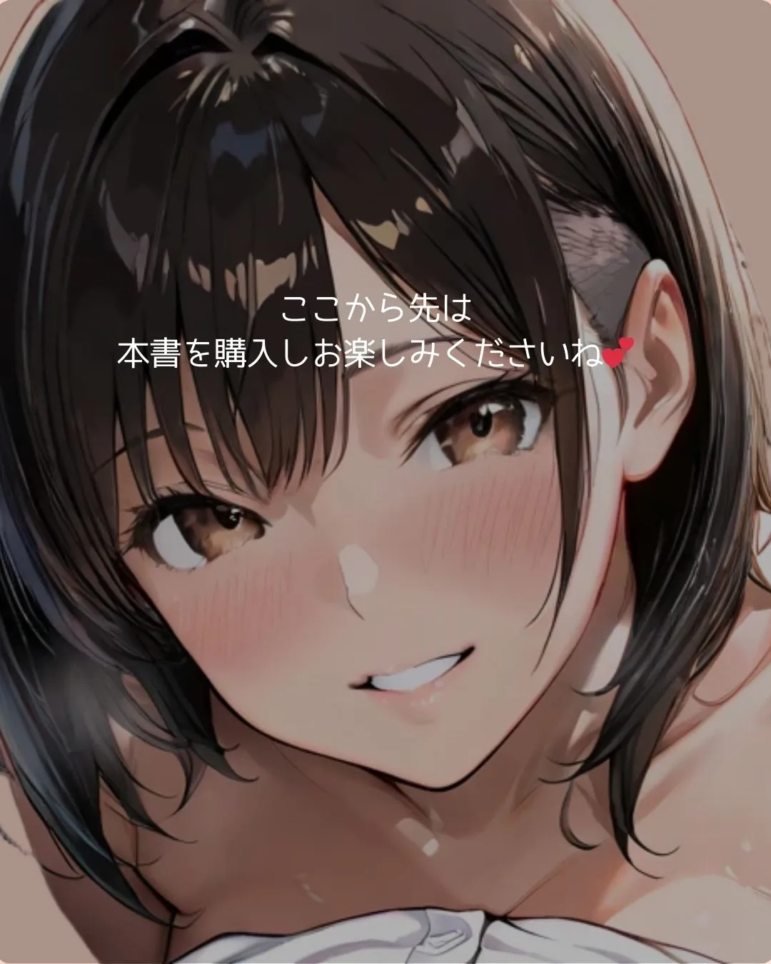 30代人妻の調教ラブストーリー Vol.2｜はじめての電マ - 3ページ