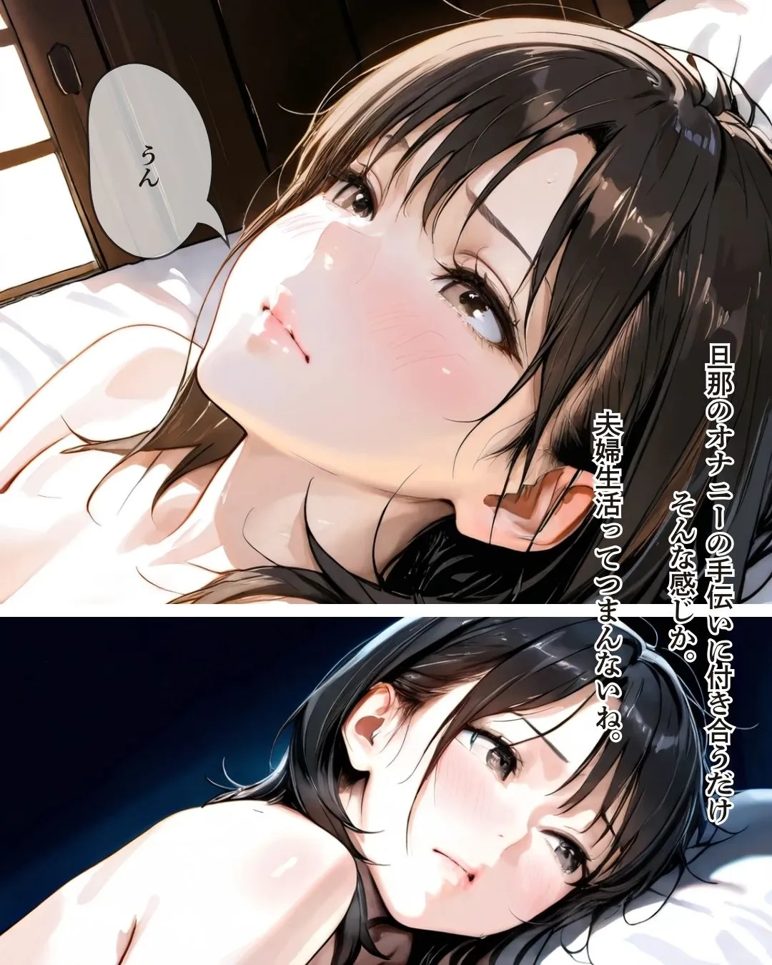 30代人妻の調教ラブストーリー Vol.2｜はじめての電マ - 17ページ