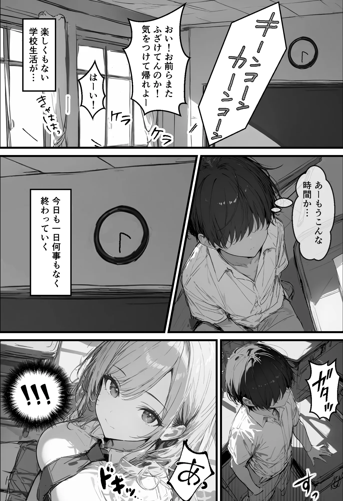 好きなギャルに誤送信したら、実はハメ撮りされるのが好きなドМ変態女だった話 - 4ページ