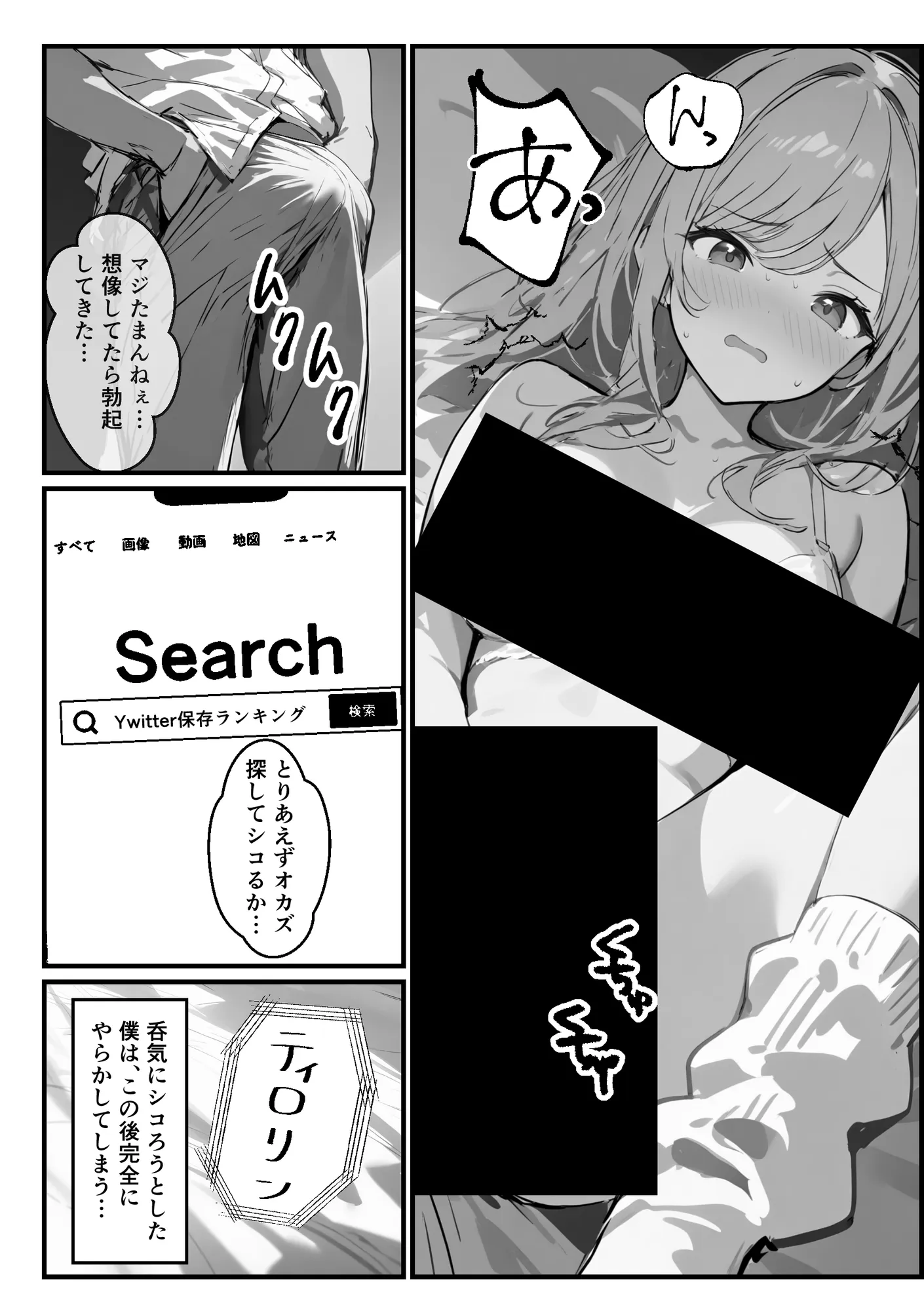 好きなギャルに誤送信したら、実はハメ撮りされるのが好きなドМ変態女だった話 - 7ページ
