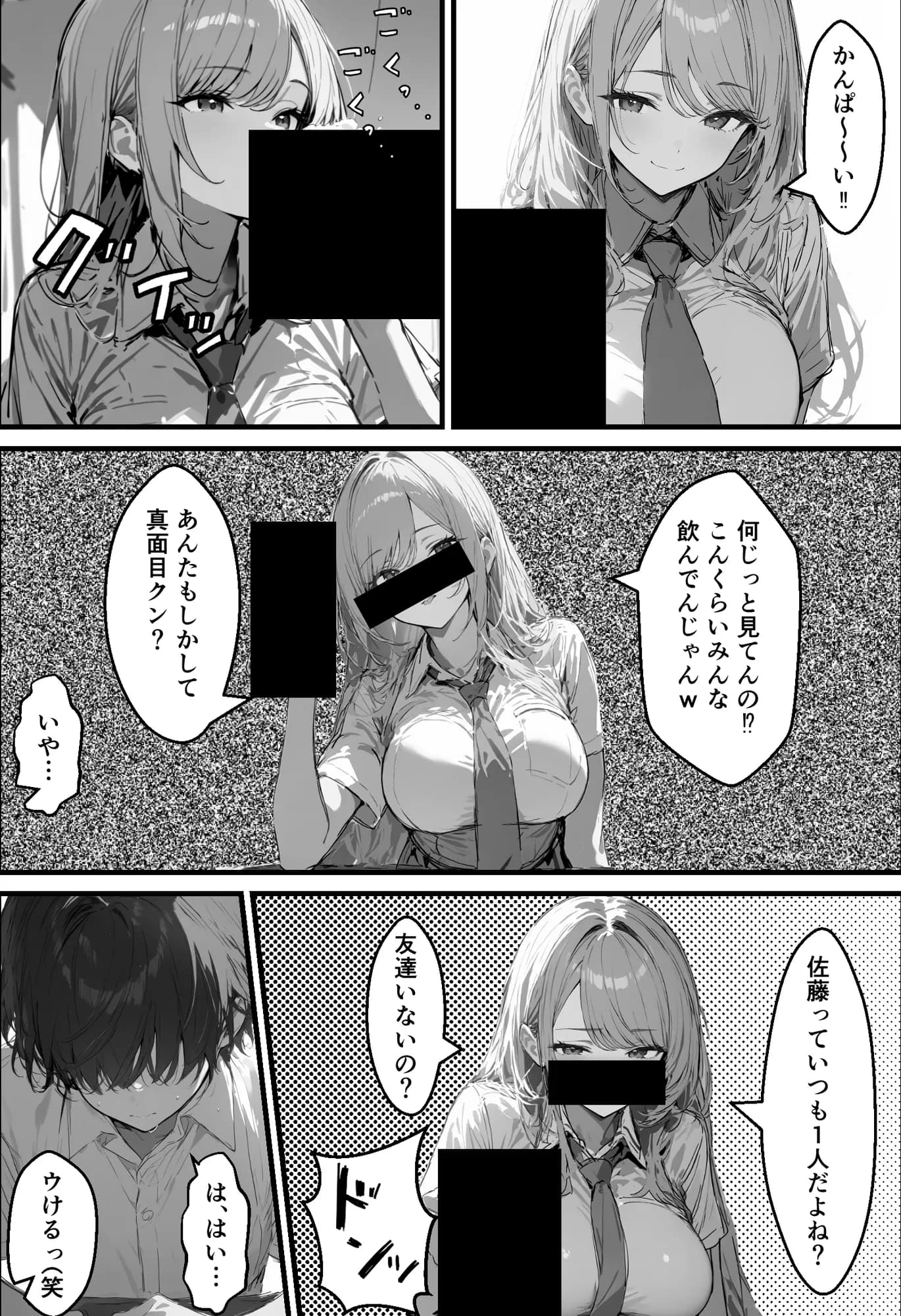 好きなギャルに誤送信したら、実はハメ撮りされるのが好きなドМ変態女だった話 - 18ページ