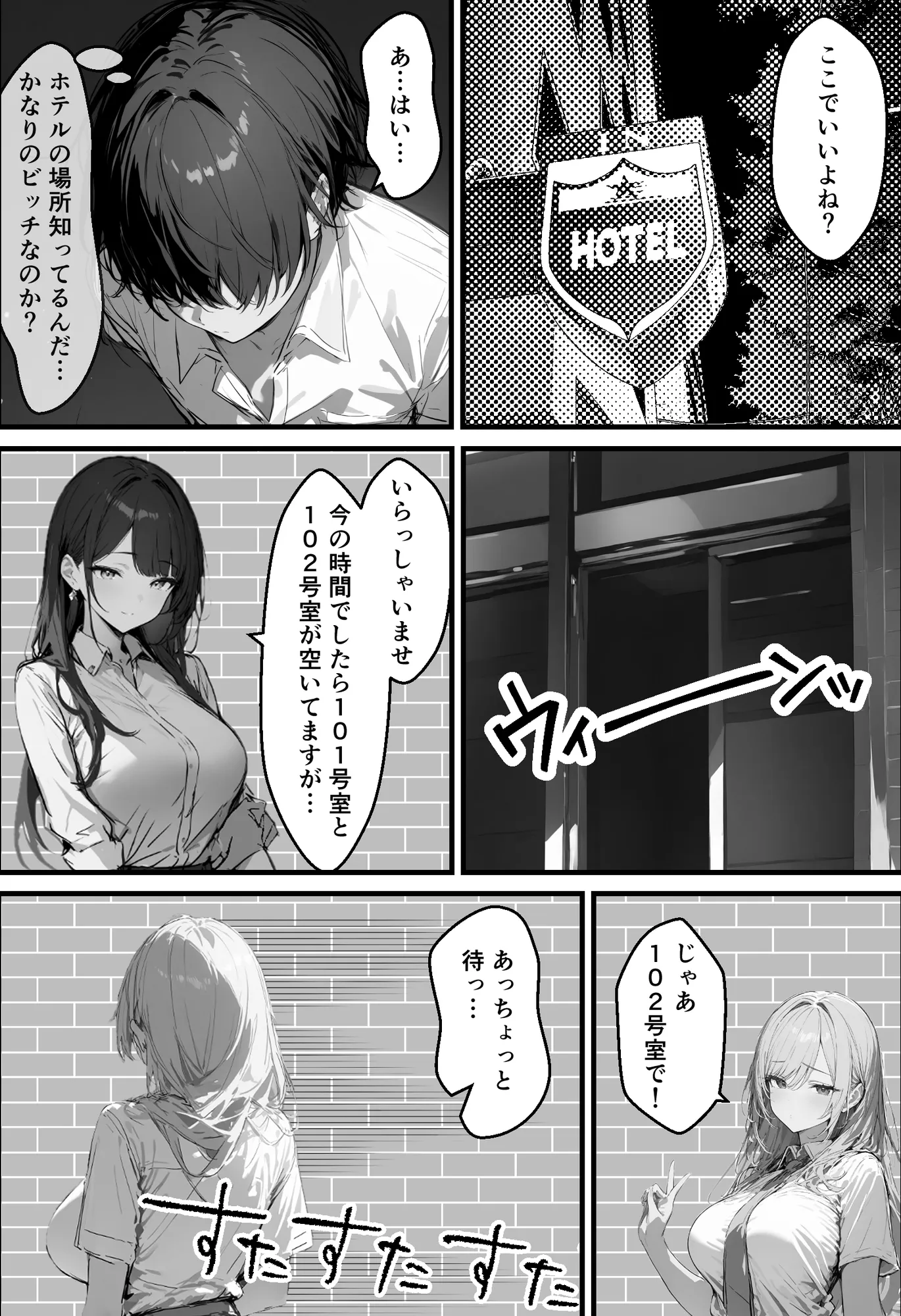 好きなギャルに誤送信したら、実はハメ撮りされるのが好きなドМ変態女だった話 - 24ページ