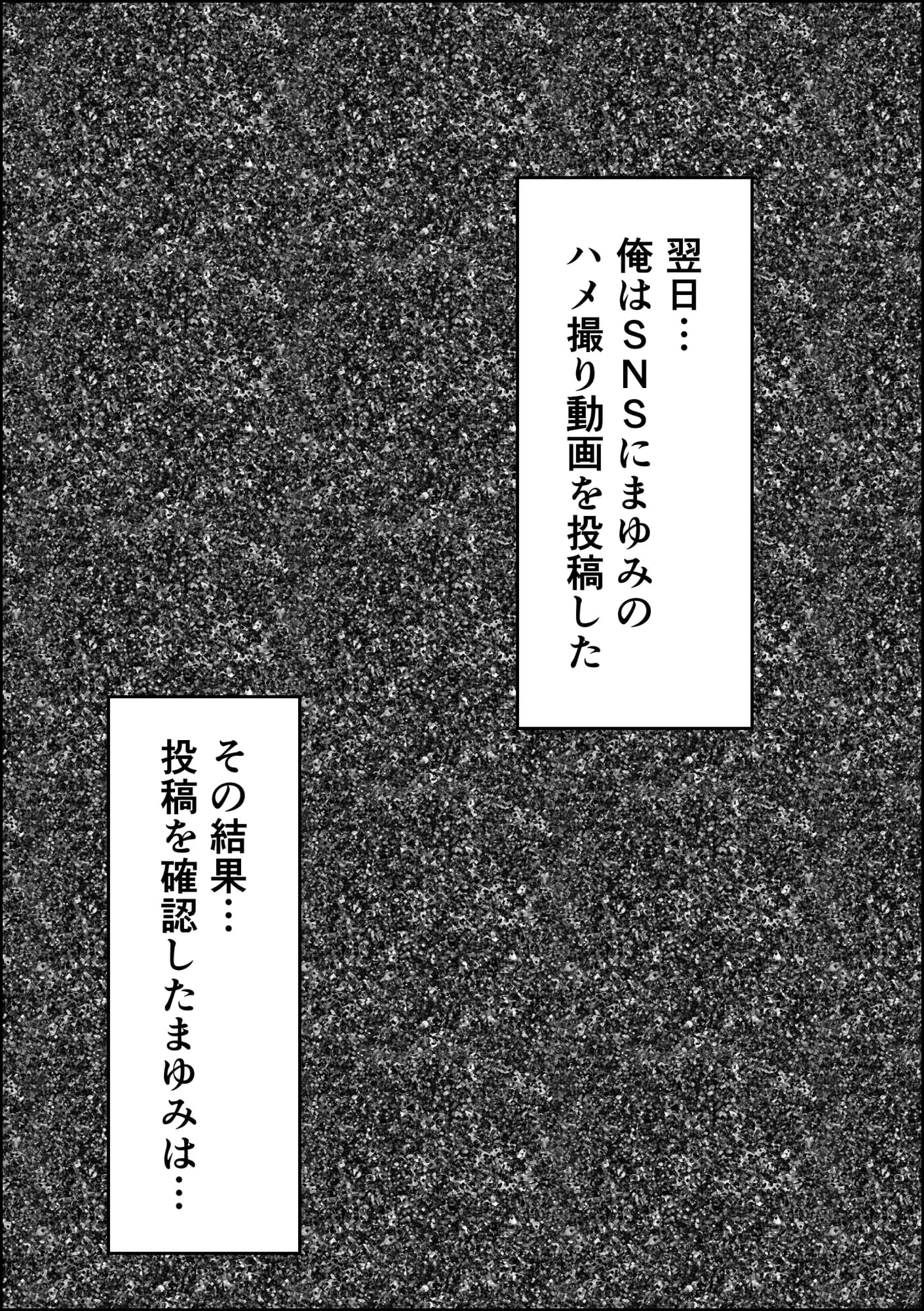 好きなギャルに誤送信したら、実はハメ撮りされるのが好きなドМ変態女だった話 - 30ページ