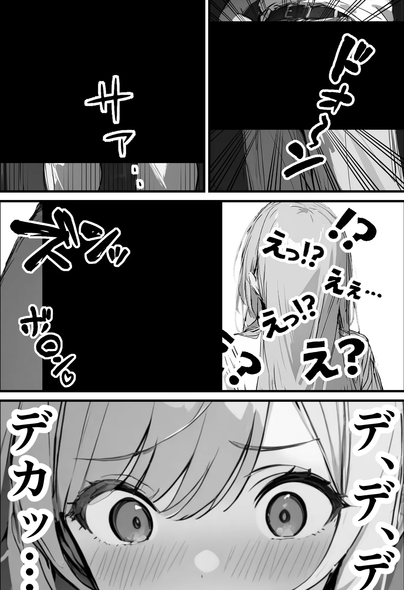 好きなギャルに誤送信したら、実はハメ撮りされるのが好きなドМ変態女だった話 - 75ページ