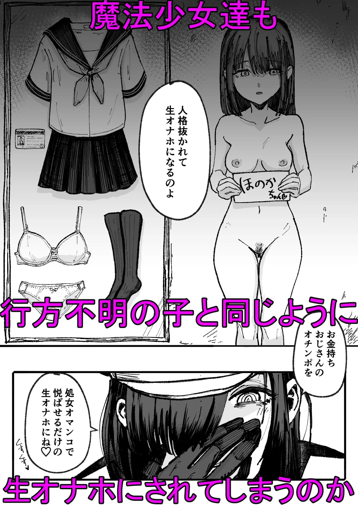 人格排泄魔法少女〜後輩の目の前で屈辱の尻穴反省会〜 - 5ページ