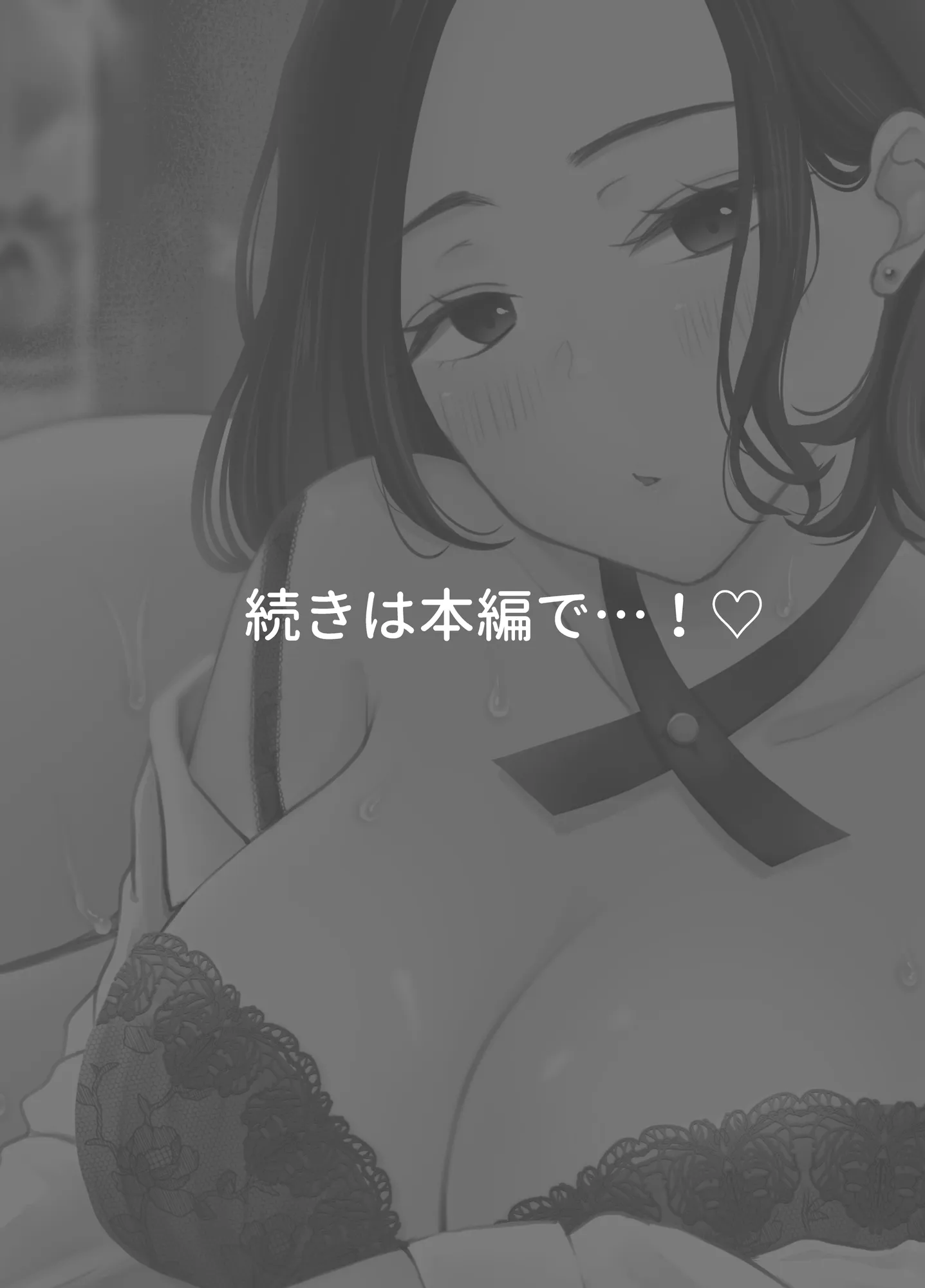 今夜ココに、あなたのカクテルをそそいで - 21ページ