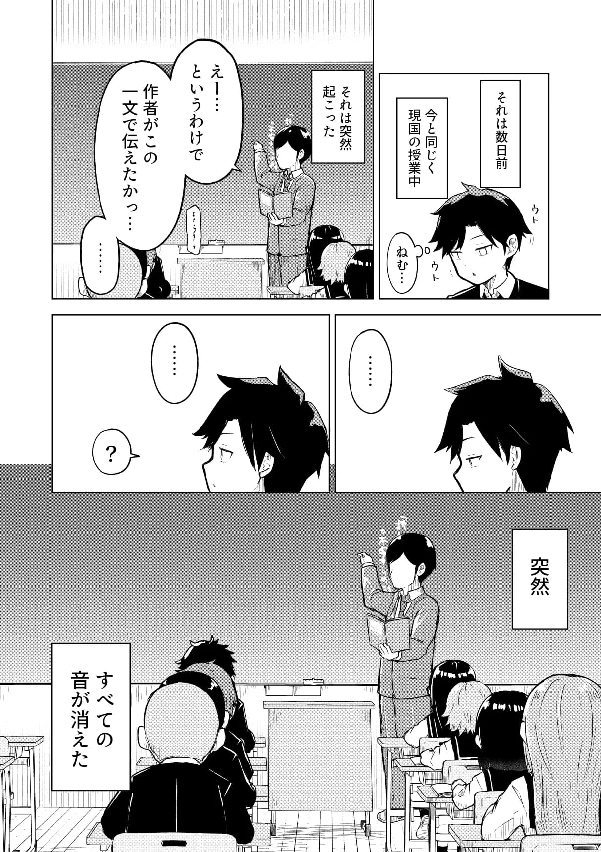 田舎から引っ越してきたんだけど、やっぱり都会ってラノベみたいなところだった2 - 6ページ