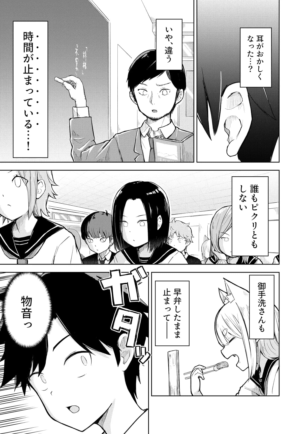 田舎から引っ越してきたんだけど、やっぱり都会ってラノベみたいなところだった2 - 7ページ