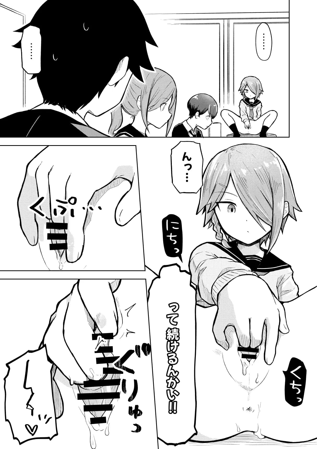 田舎から引っ越してきたんだけど、やっぱり都会ってラノベみたいなところだった2 - 9ページ