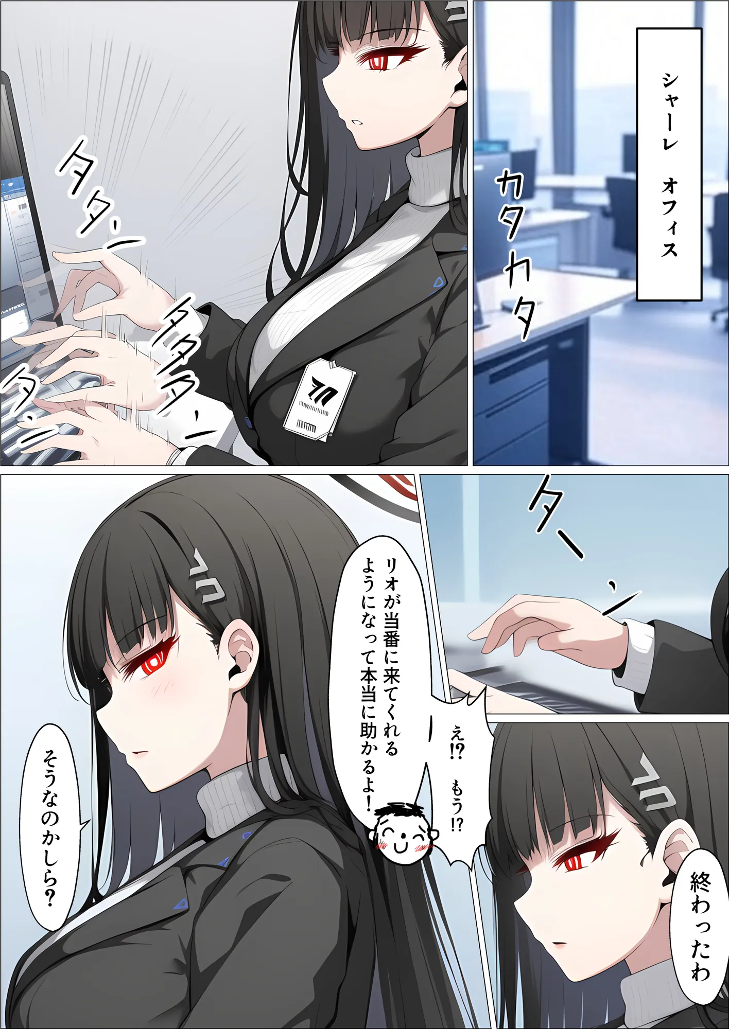 ミレニアムの生徒会長がおっさんのデカチンに寝取られる話 - 3ページ