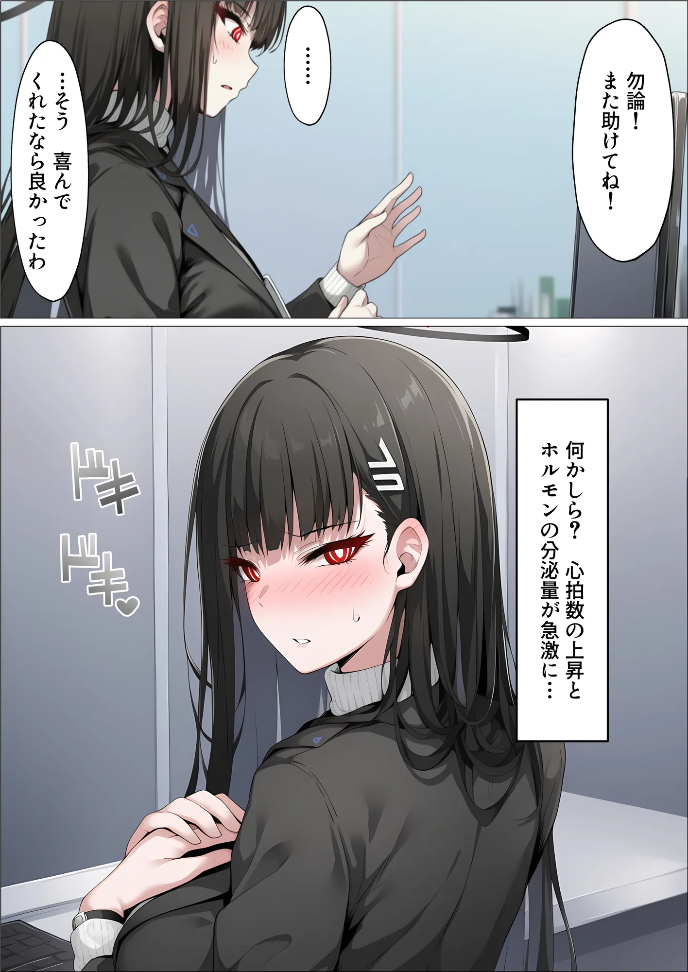 ミレニアムの生徒会長がおっさんのデカチンに寝取られる話 - 5ページ