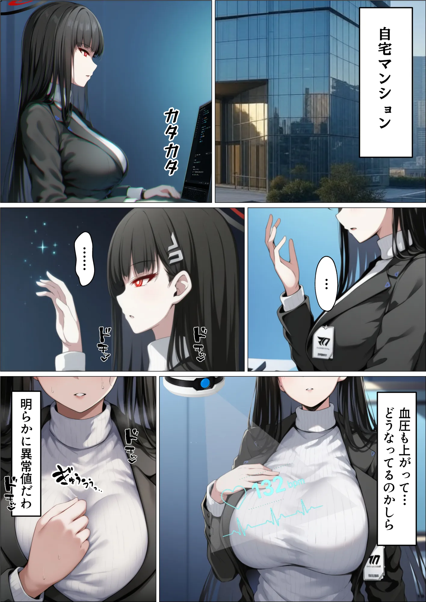 ミレニアムの生徒会長がおっさんのデカチンに寝取られる話 - 6ページ