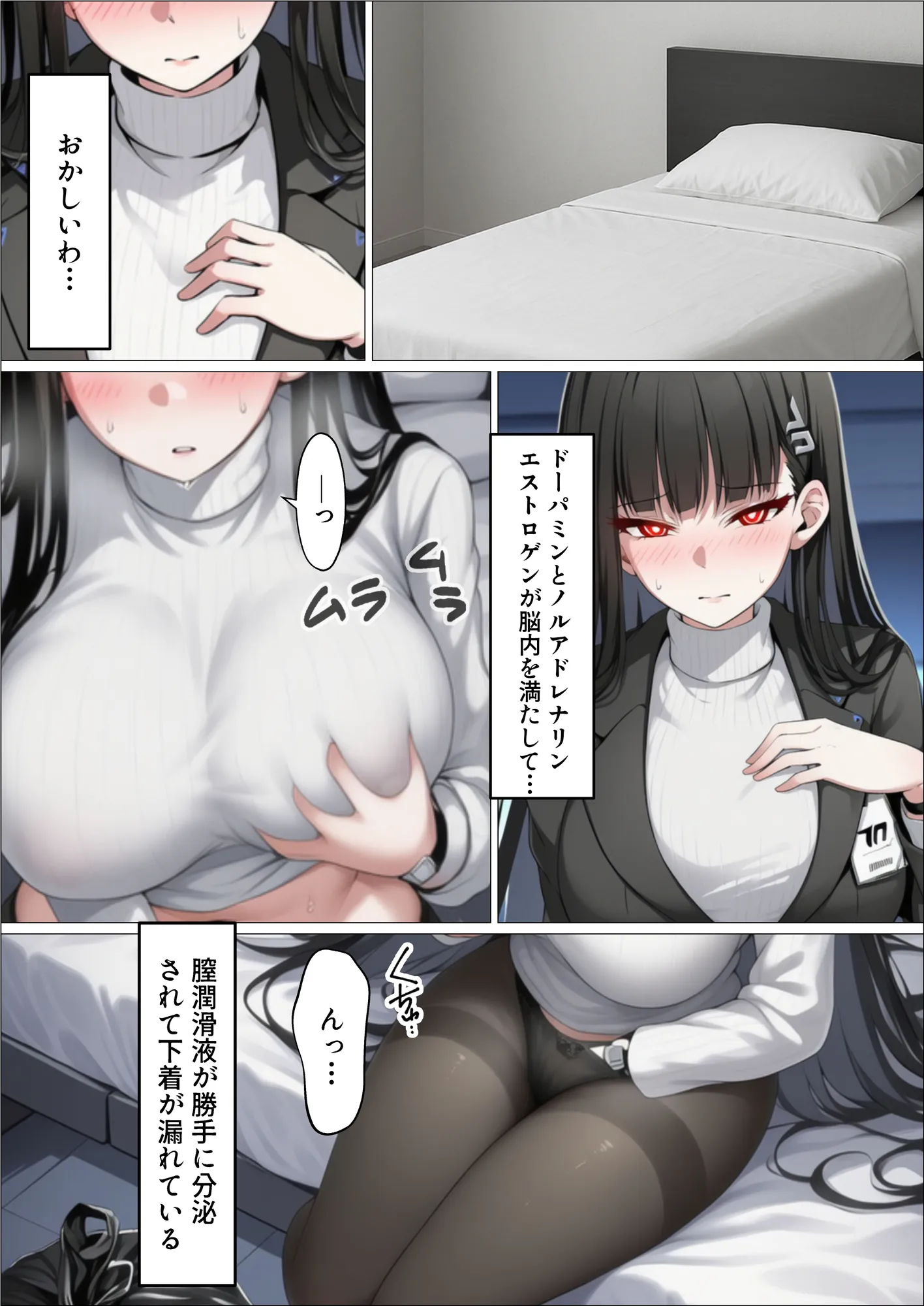 ミレニアムの生徒会長がおっさんのデカチンに寝取られる話 - 7ページ