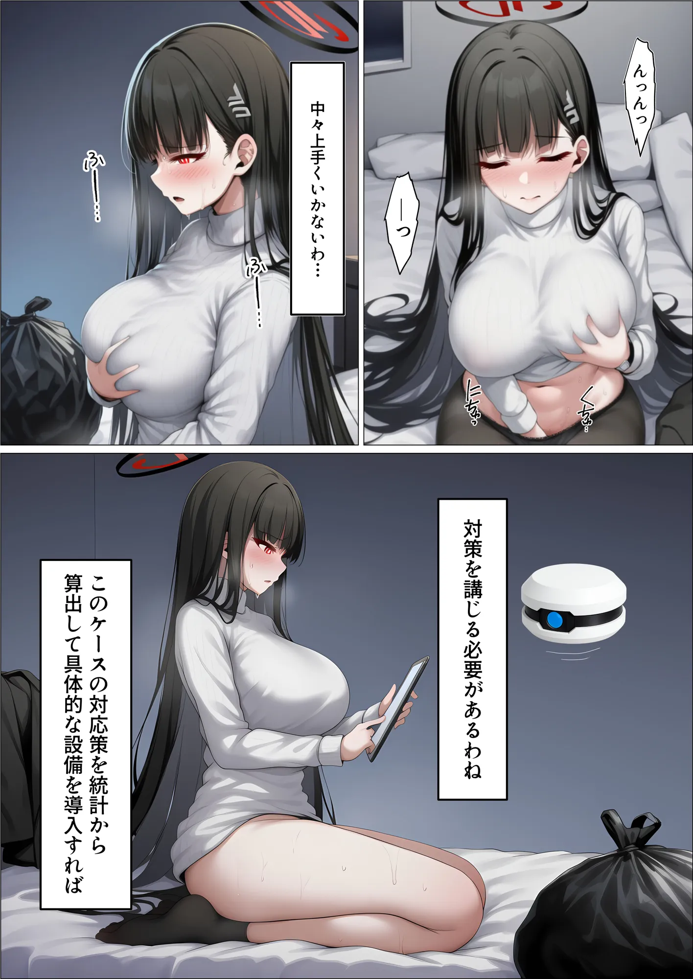 ミレニアムの生徒会長がおっさんのデカチンに寝取られる話 - 9ページ