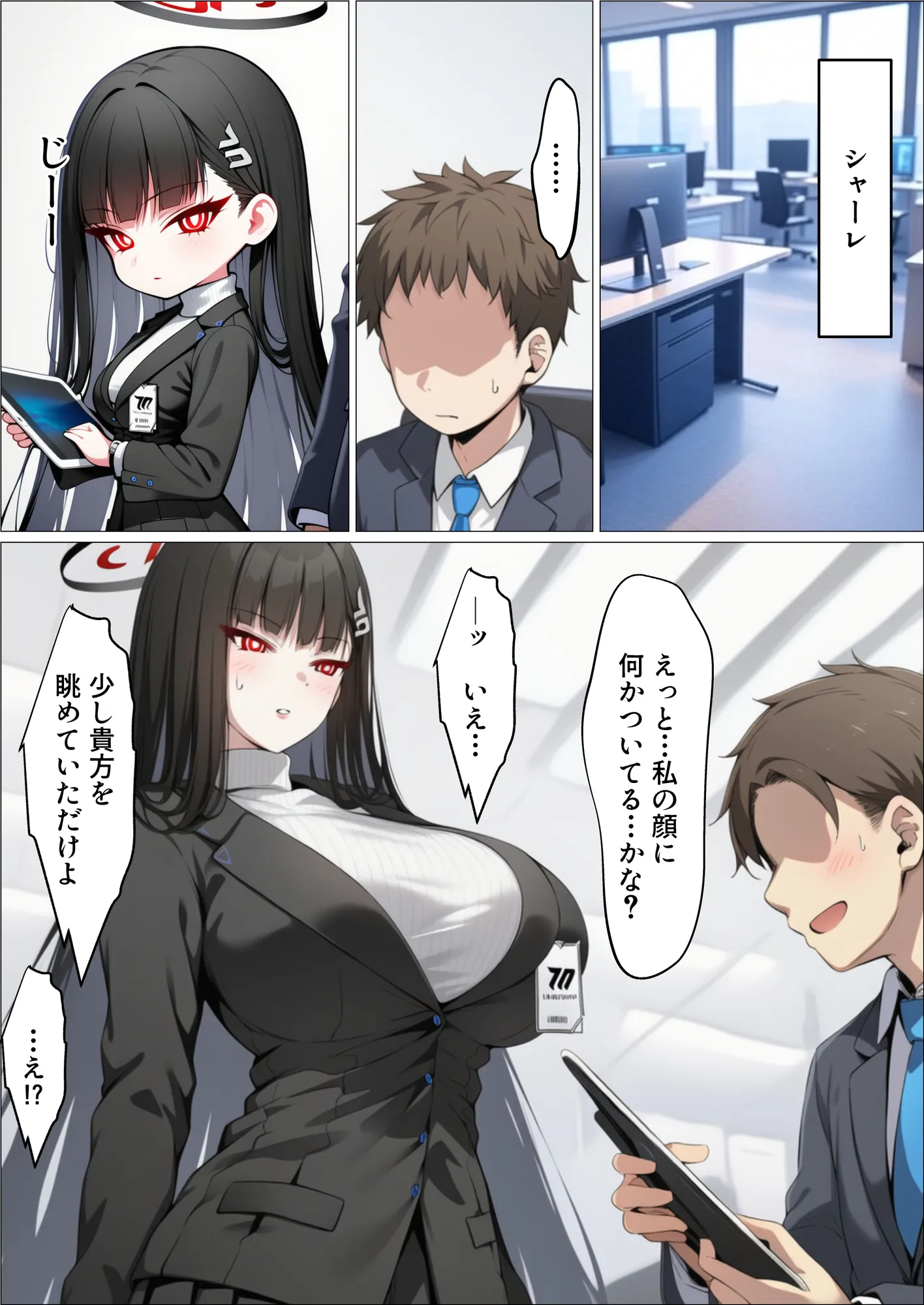 ミレニアムの生徒会長がおっさんのデカチンに寝取られる話 - 14ページ