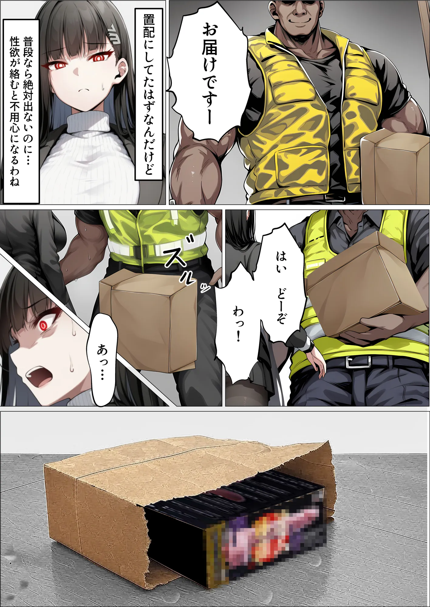 ミレニアムの生徒会長がおっさんのデカチンに寝取られる話 - 17ページ