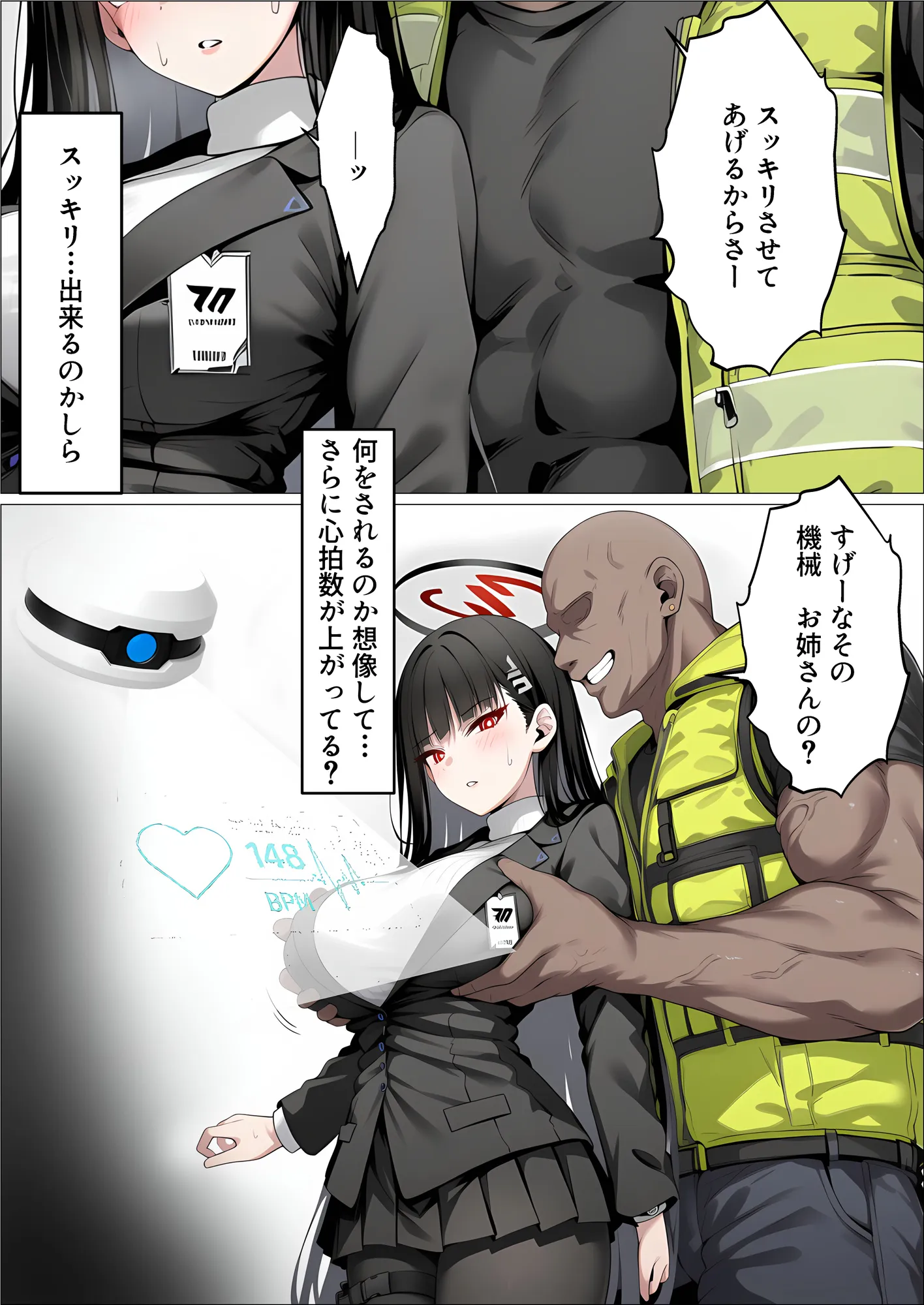 ミレニアムの生徒会長がおっさんのデカチンに寝取られる話 - 20ページ