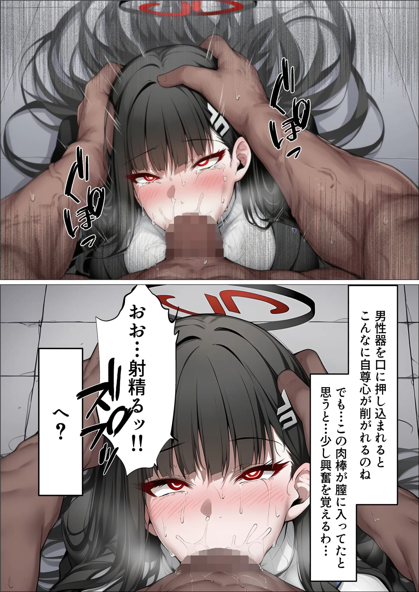 ミレニアムの生徒会長がおっさんのデカチンに寝取られる話 - 32ページ