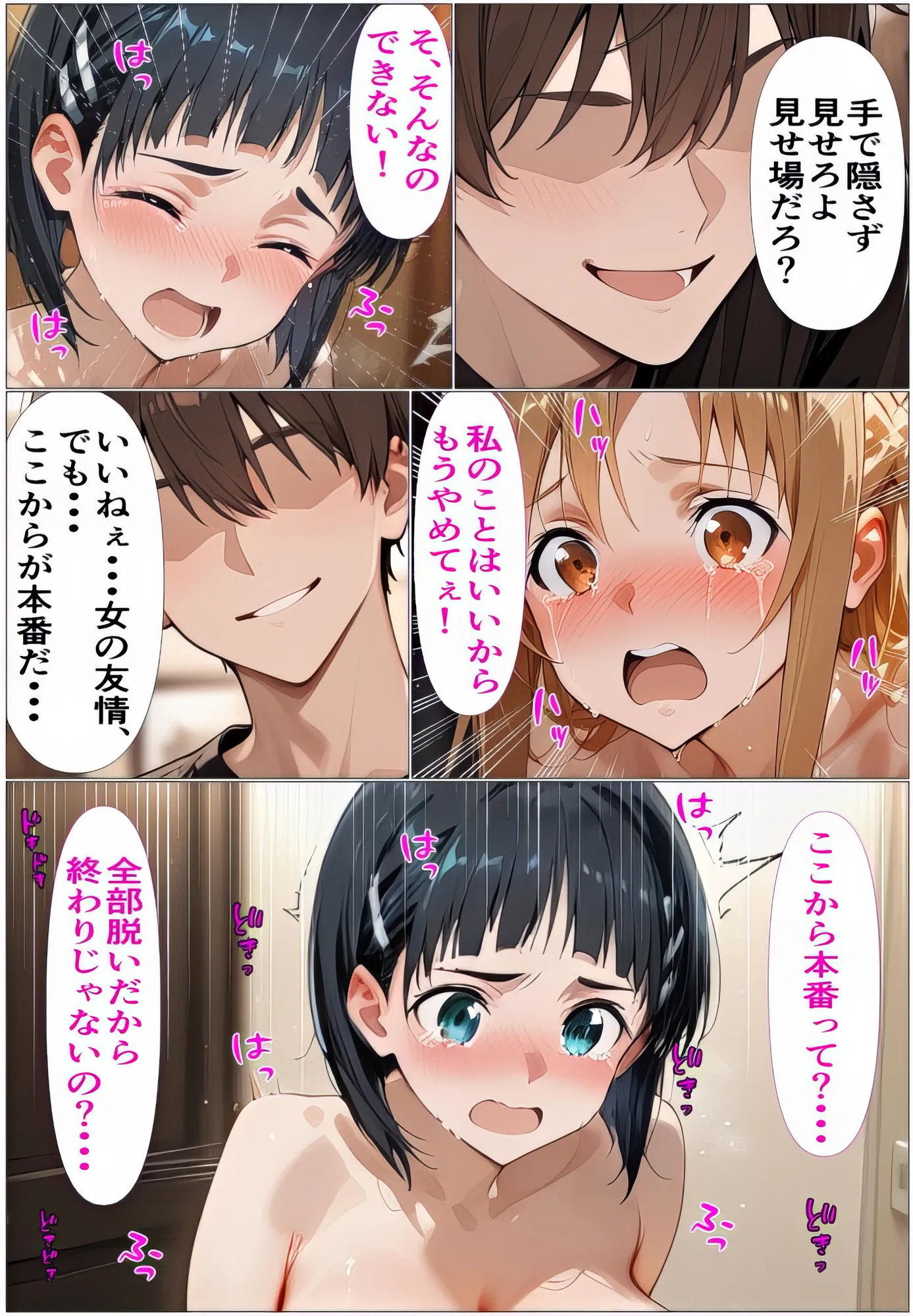 黒の剣士の三角関係7 前編 彼女と妹、集団レ●プで精液漬け〜順番を待つ肉棒  終わりのないレ●プショー〜 - 14ページ