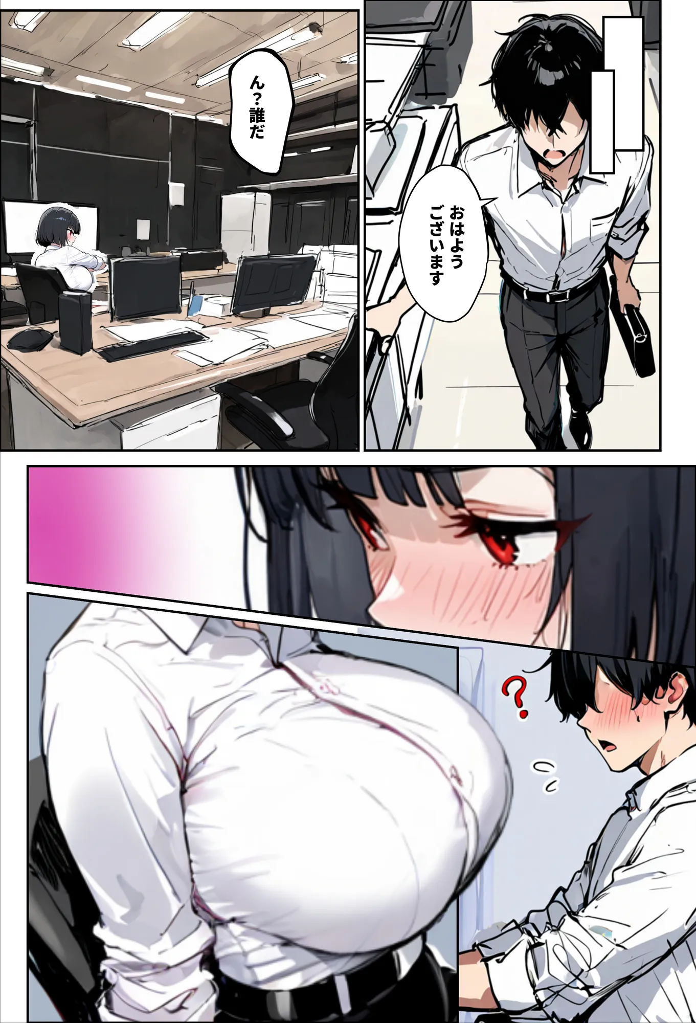 若妻とは、99%の中出しと1%のブラジャーである。 - 1ページ